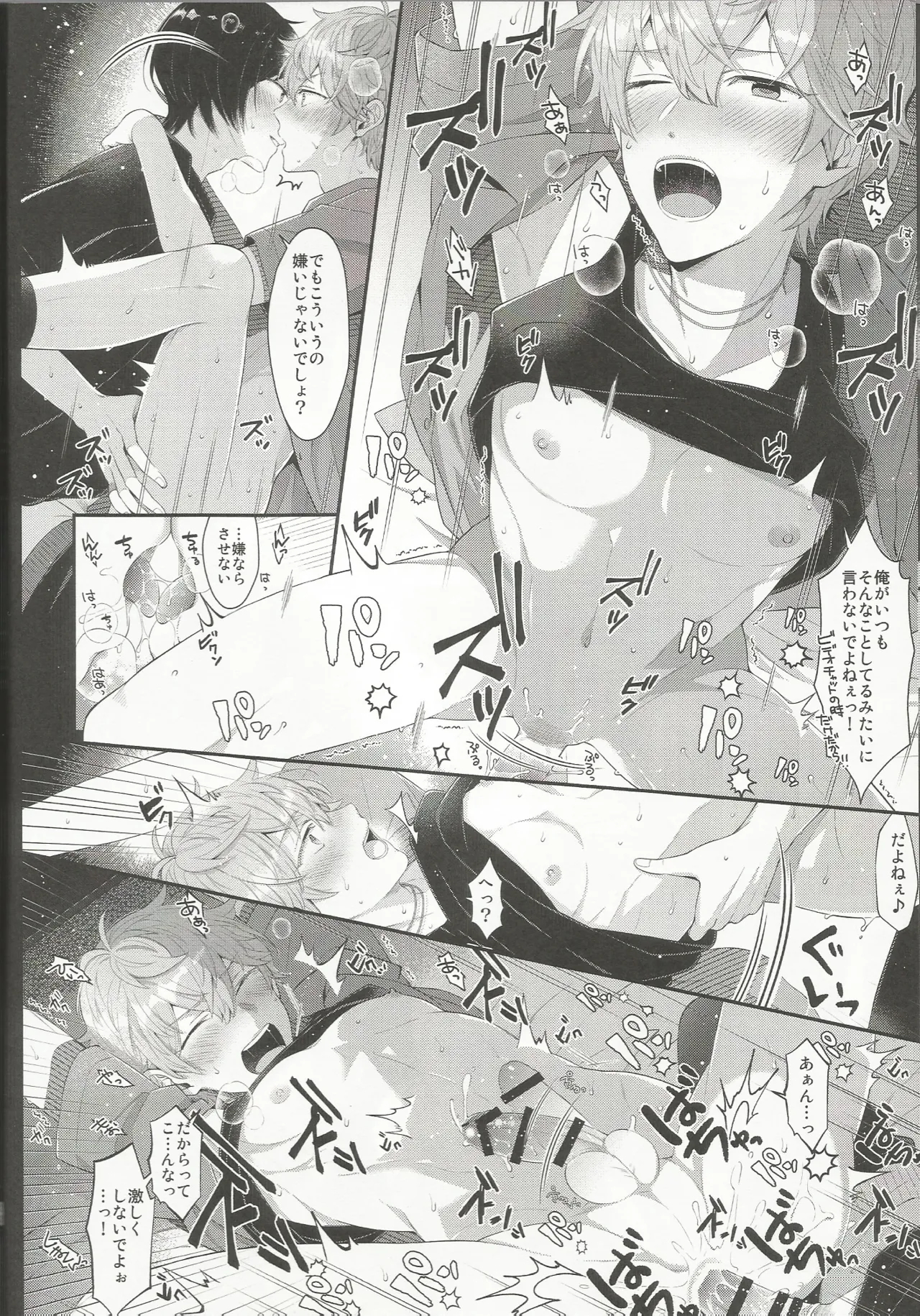 NIGHT SCAPE Page.32