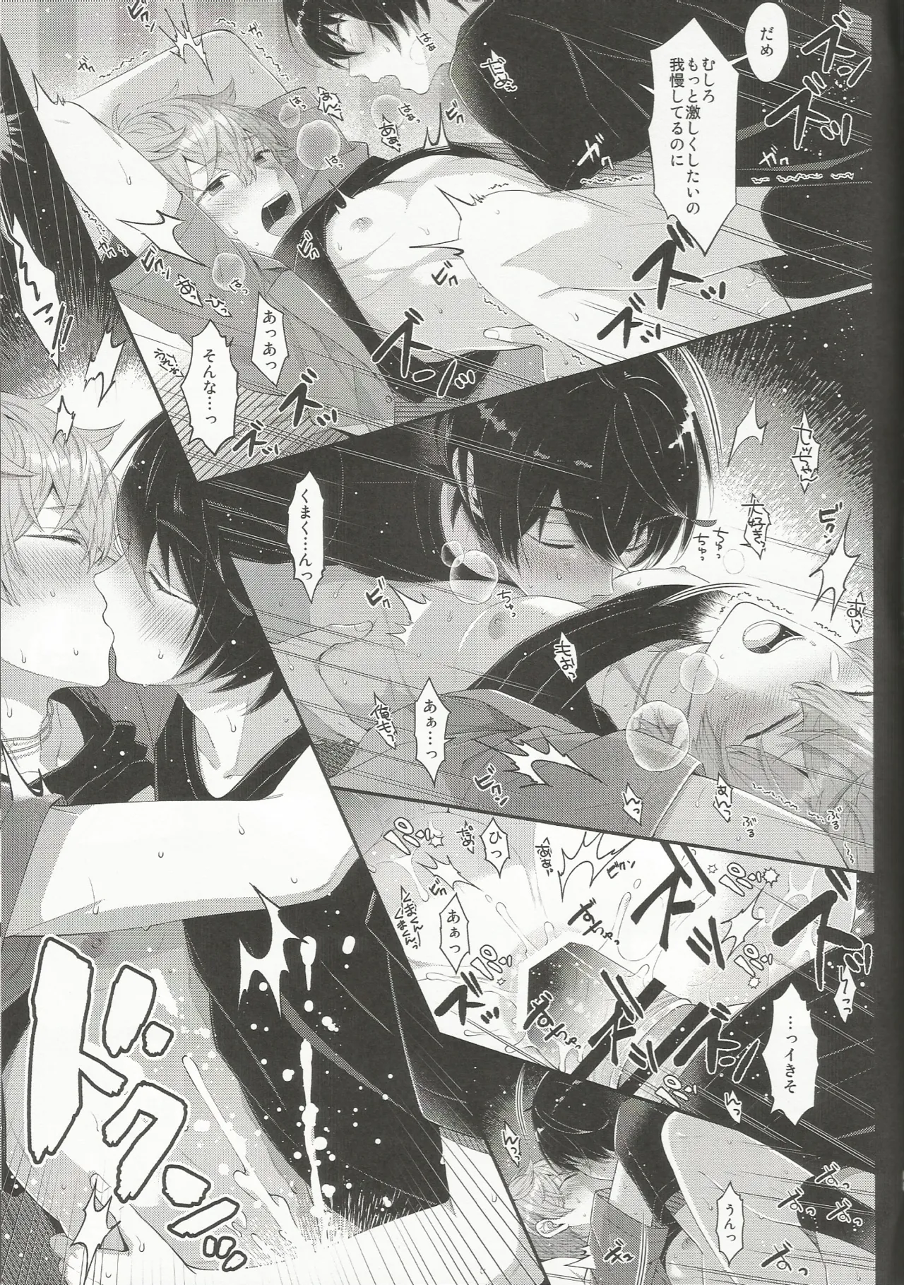 NIGHT SCAPE Page.33