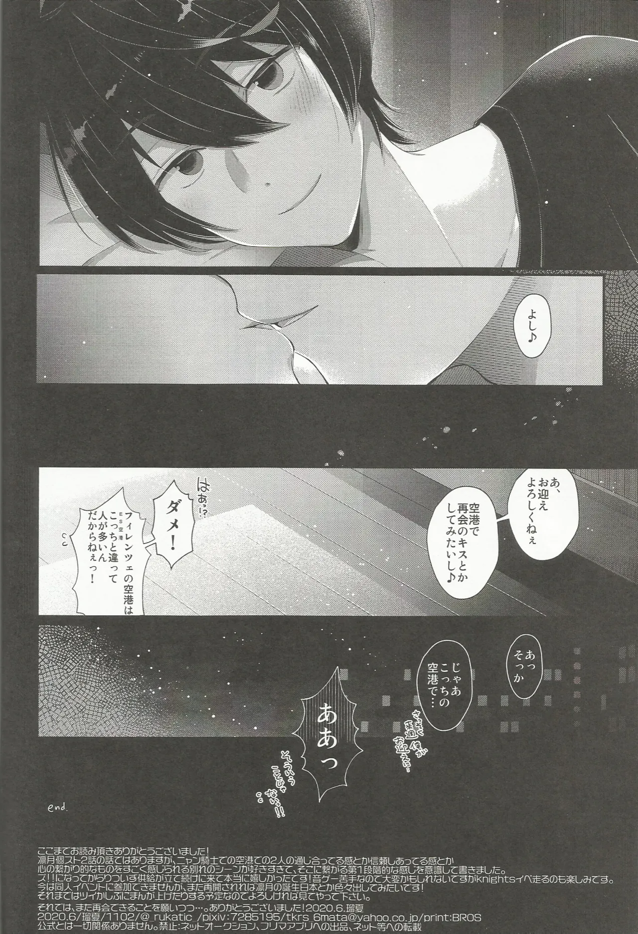 NIGHT SCAPE Page.38