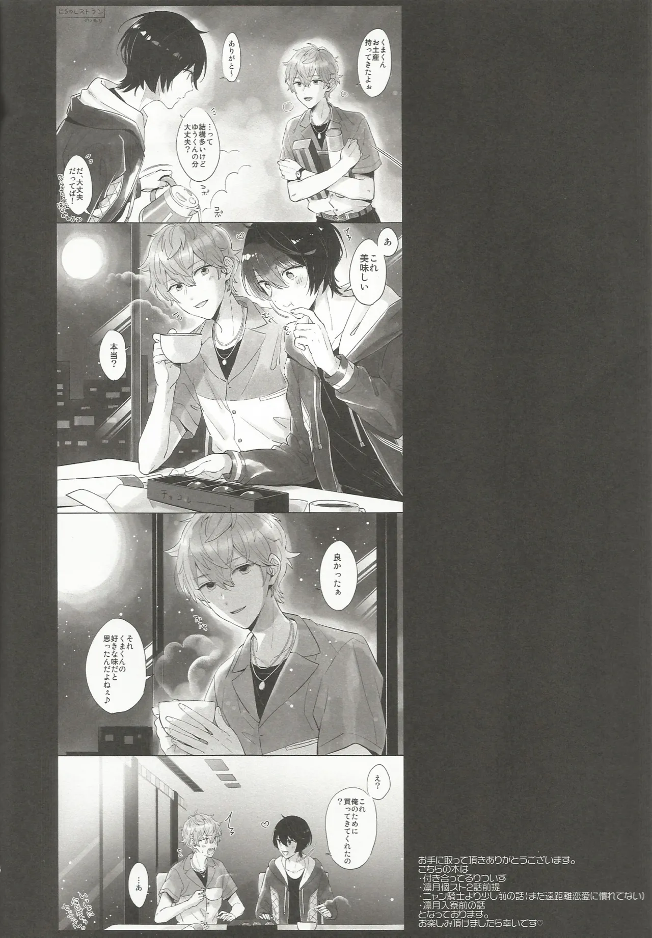 NIGHT SCAPE Page.4