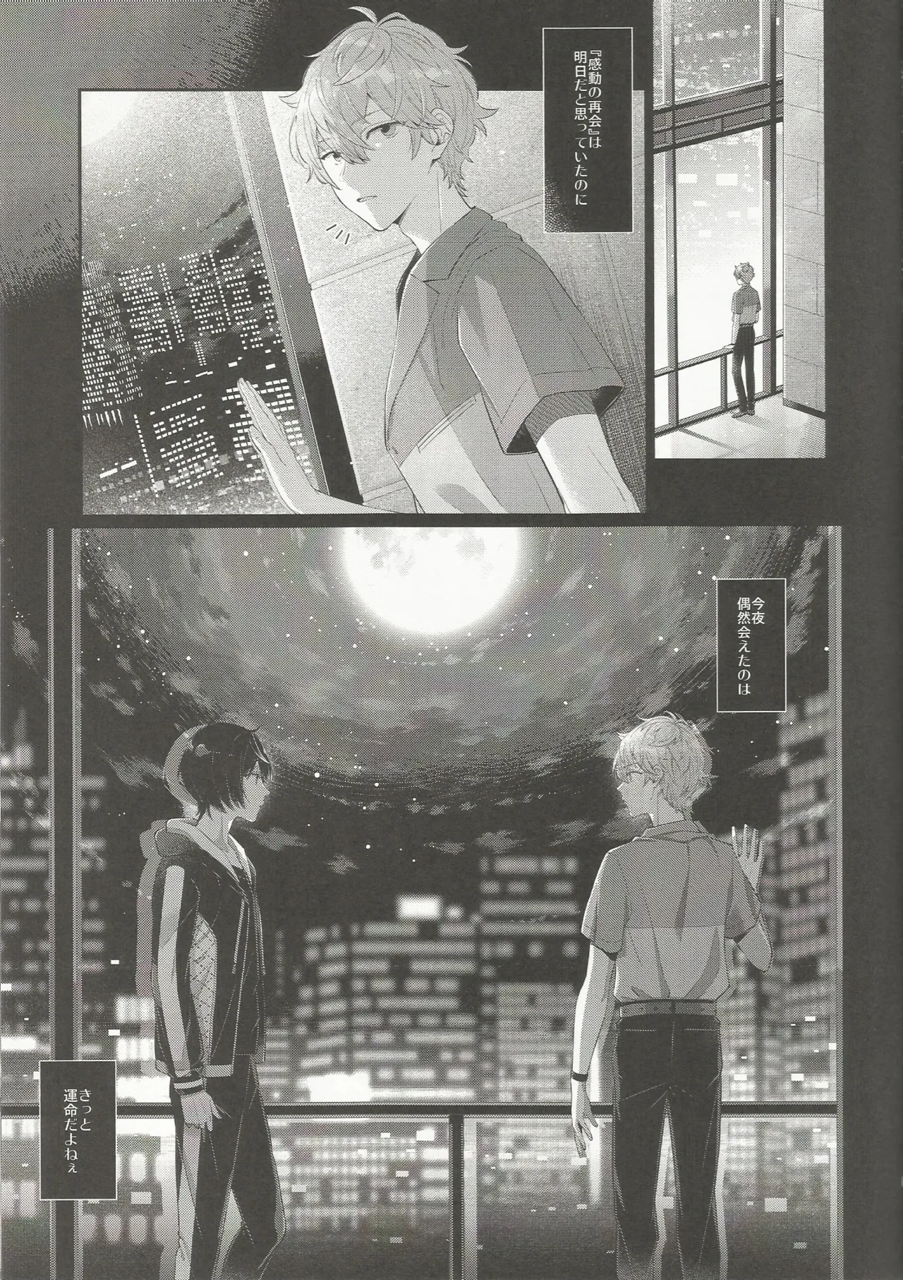 NIGHT SCAPE Page.5