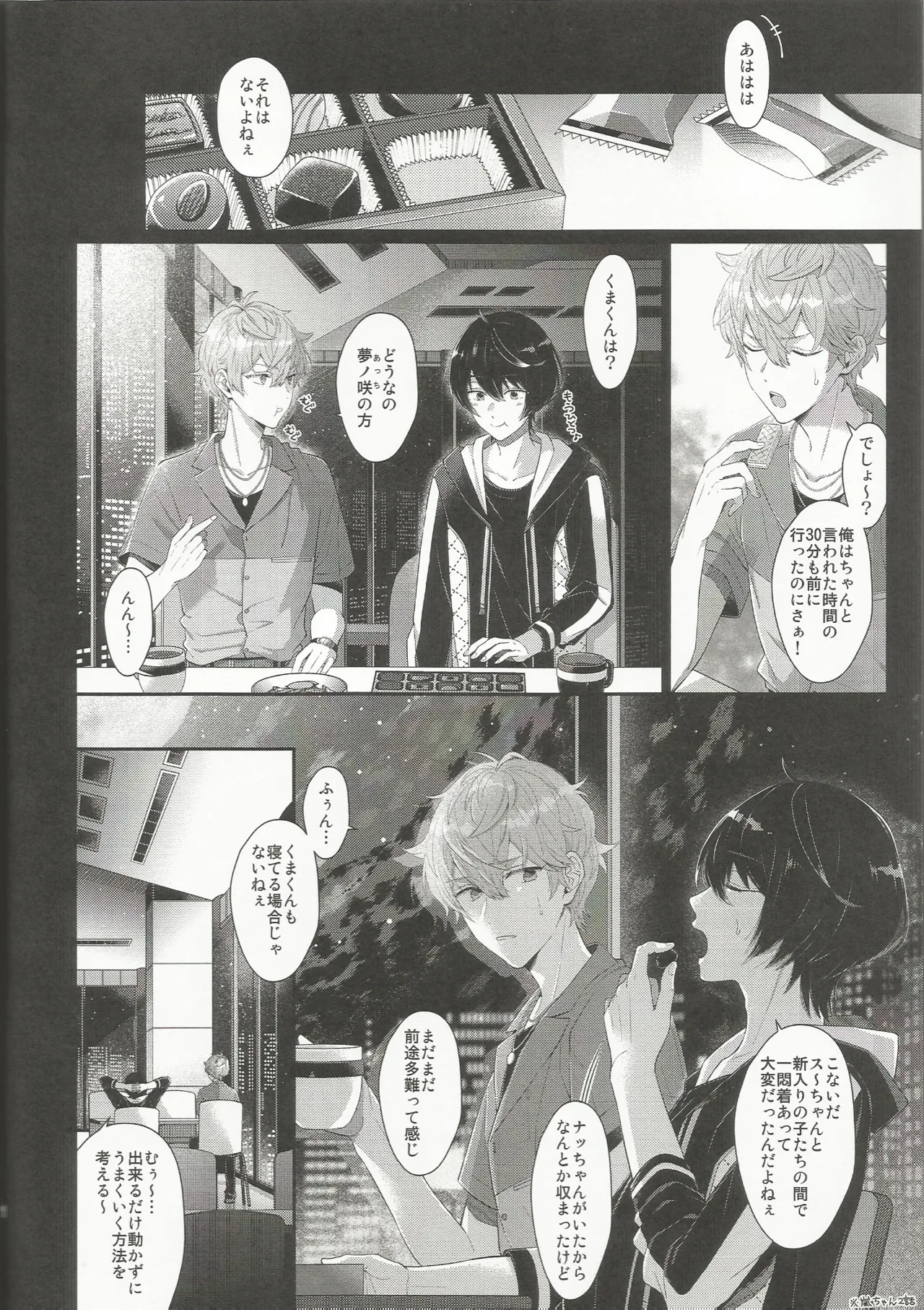 NIGHT SCAPE Page.6