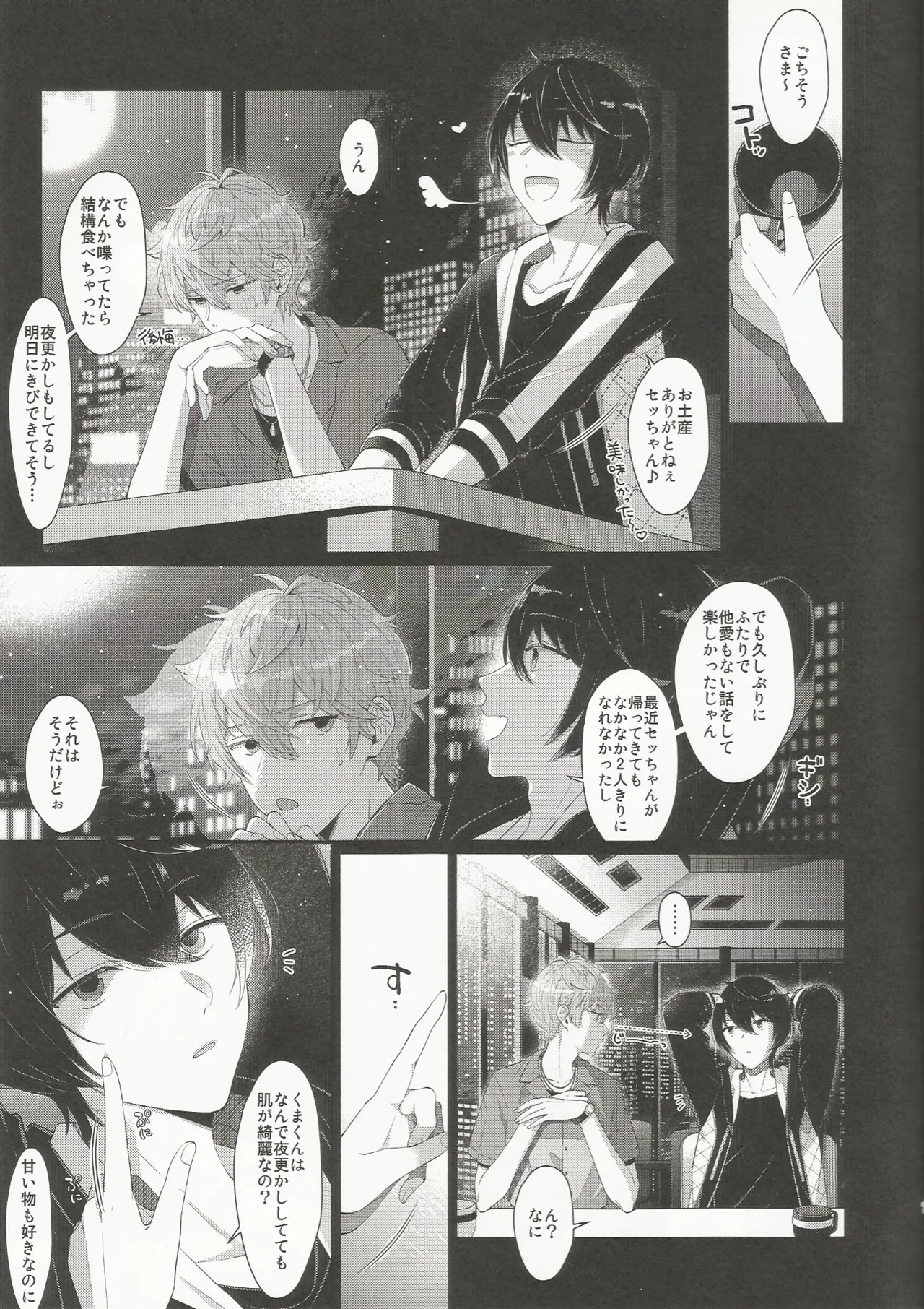 NIGHT SCAPE Page.7