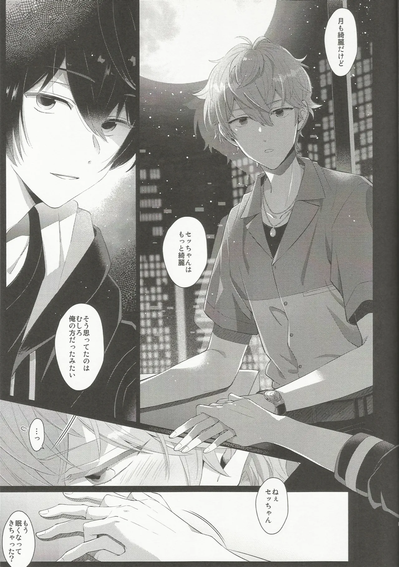 NIGHT SCAPE Page.9