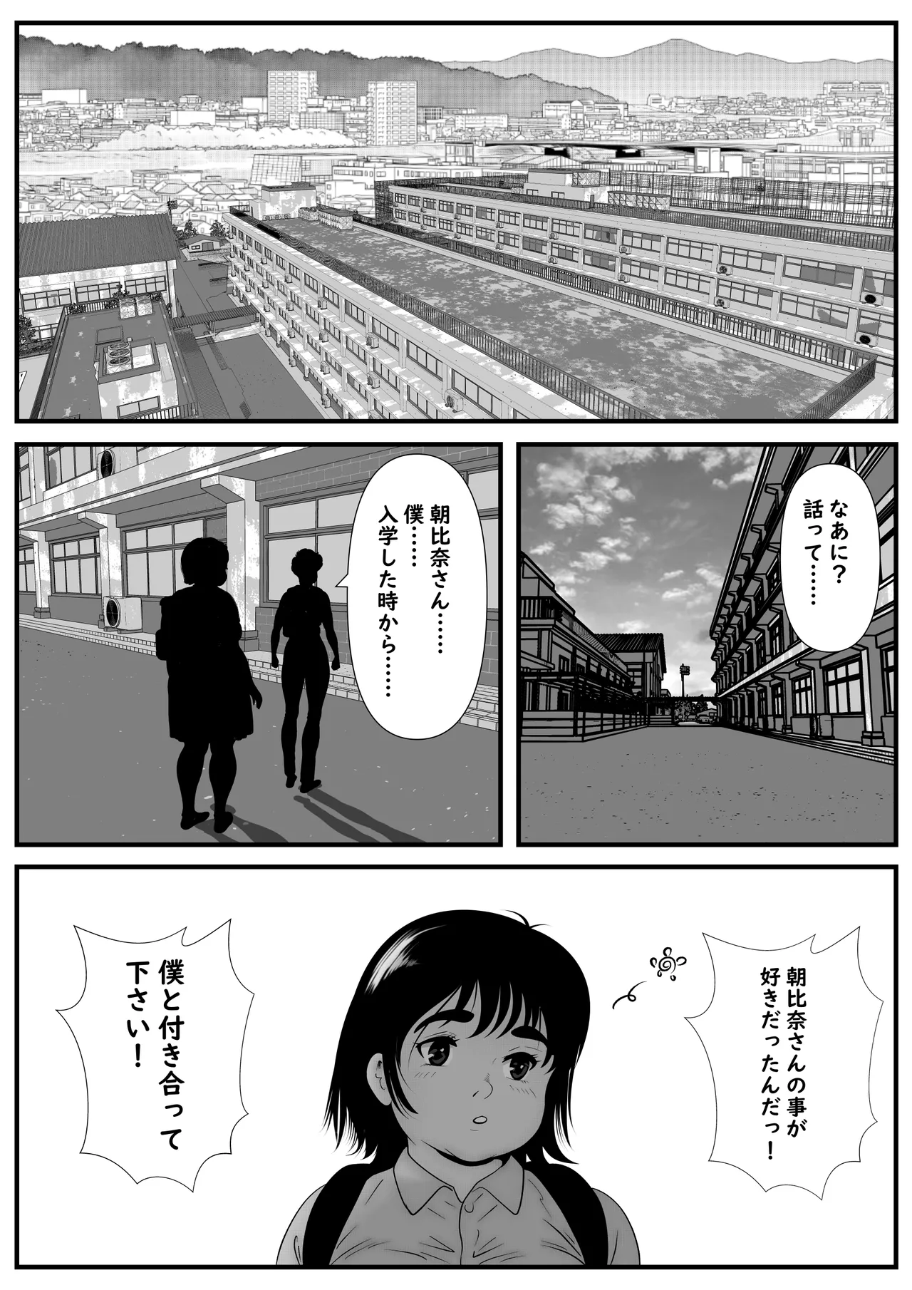 ファインダーを覗く彼女を僕は撮っていた Page.113