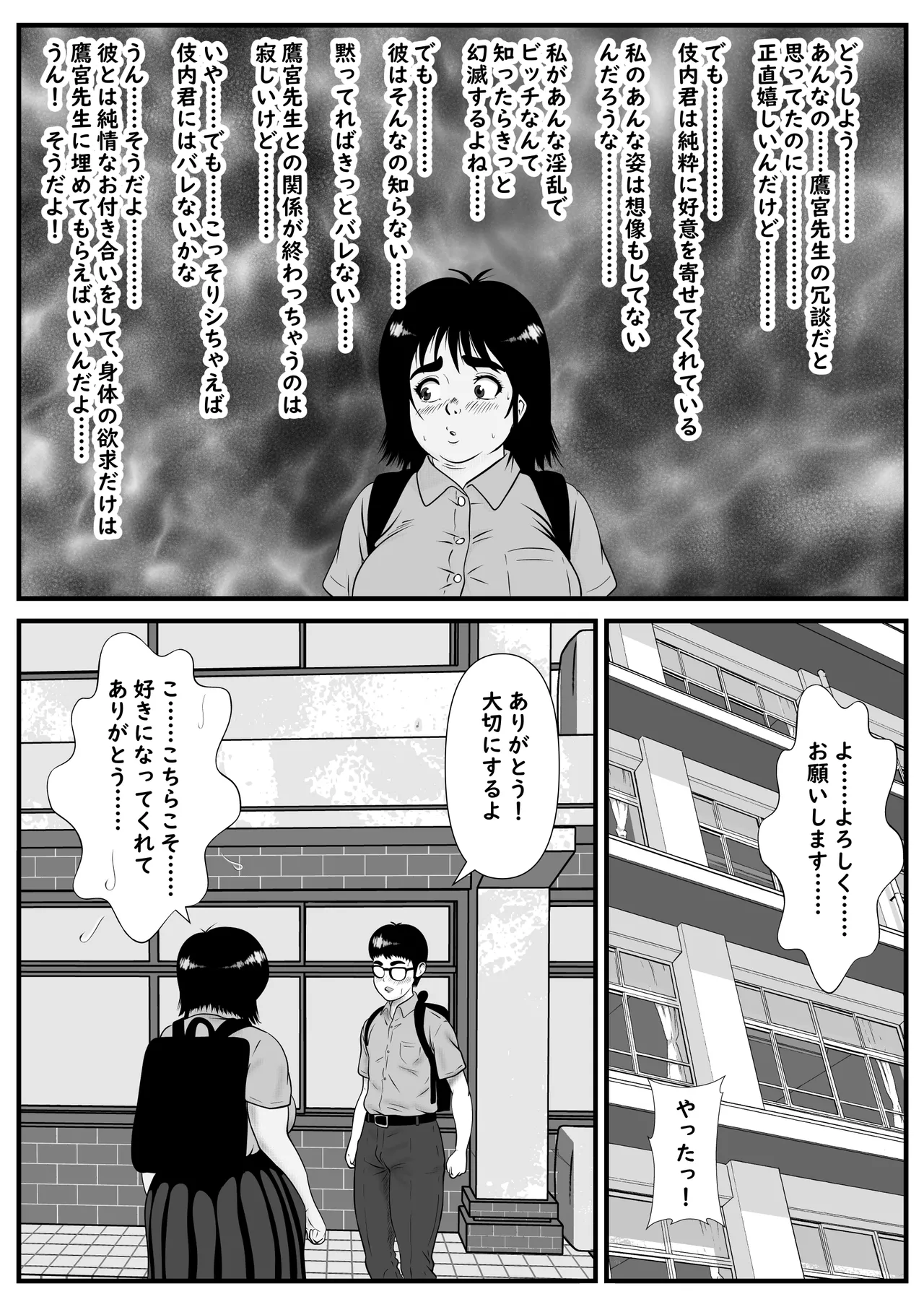 ファインダーを覗く彼女を僕は撮っていた Page.115