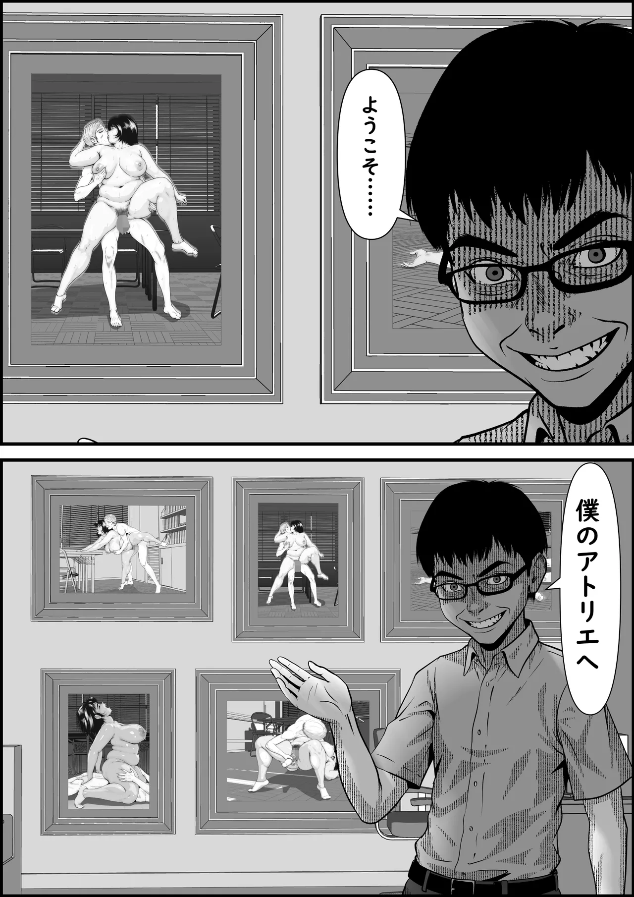 ファインダーを覗く彼女を僕は撮っていた Page.118