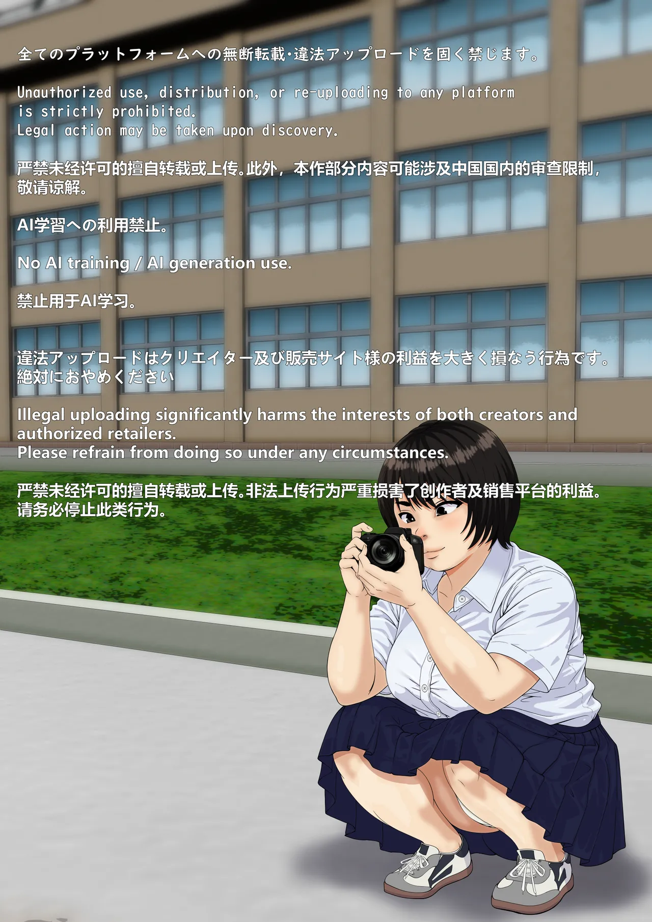 ファインダーを覗く彼女を僕は撮っていた Page.3