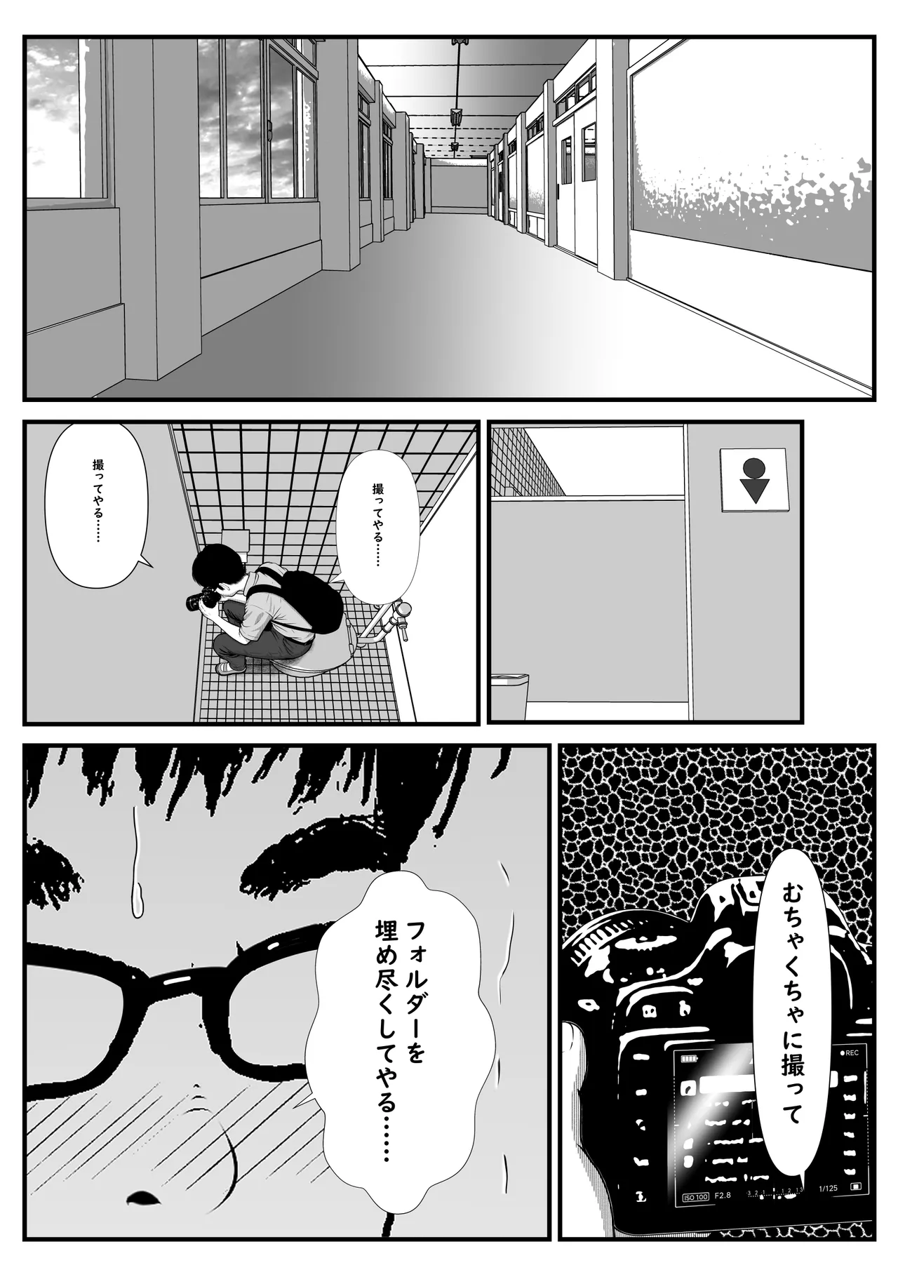ファインダーを覗く彼女を僕は撮っていた Page.42