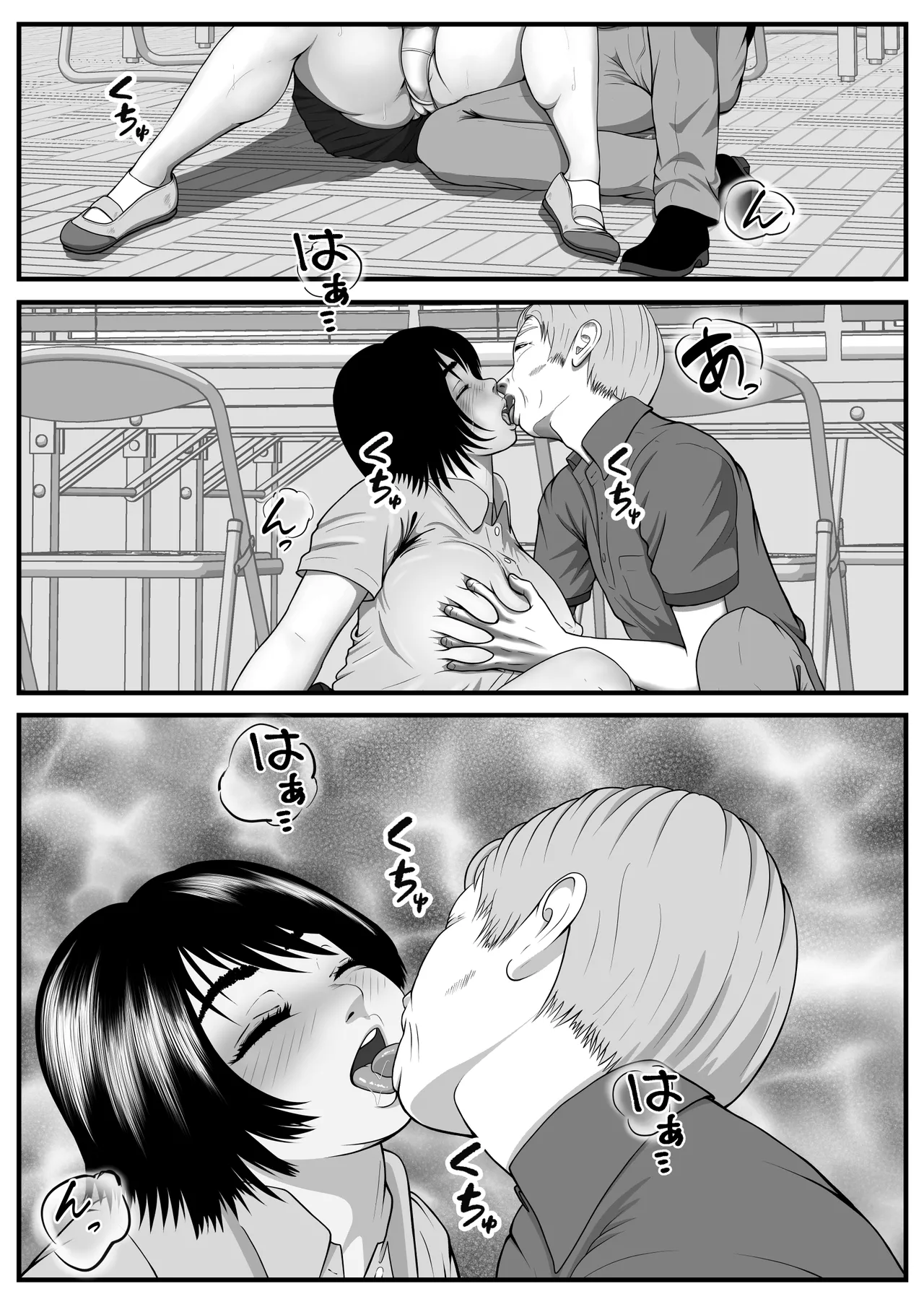 ファインダーを覗く彼女を僕は撮っていた Page.43