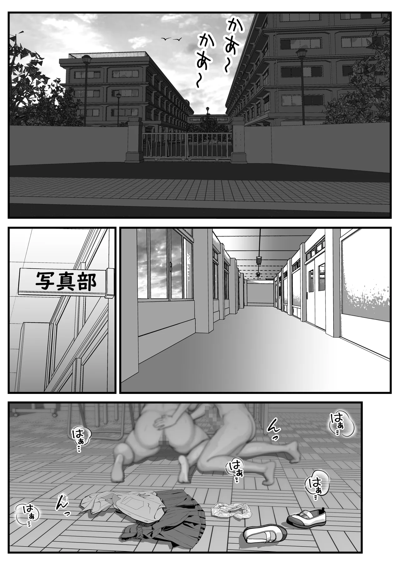 ファインダーを覗く彼女を僕は撮っていた Page.45