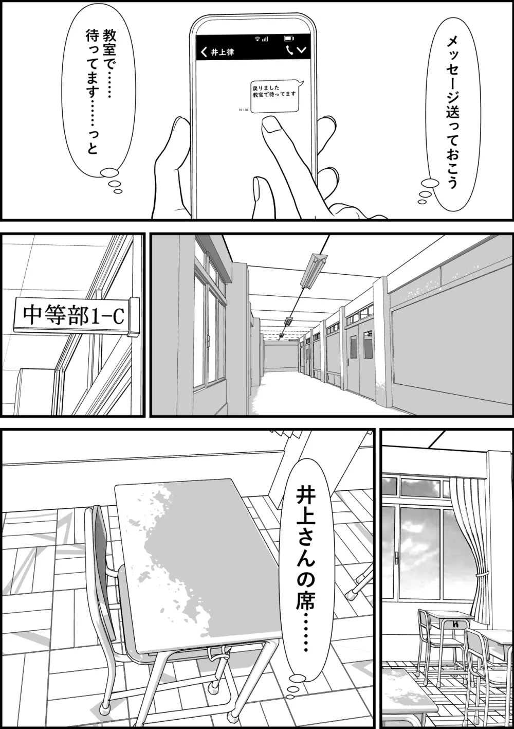 ボーイッシュな女の子の話。そんな彼女に恋した話。そんな彼女がビッチだった話。 Page.11