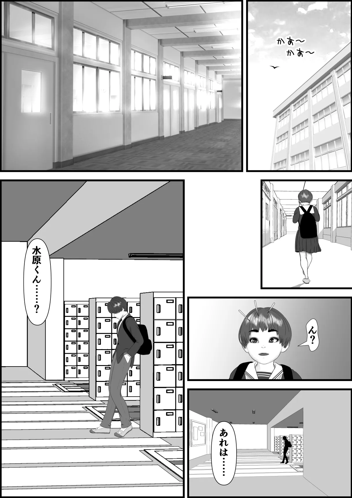 ボーイッシュな女の子の話。そんな彼女に恋した話。そんな彼女がビッチだった話。 Page.175