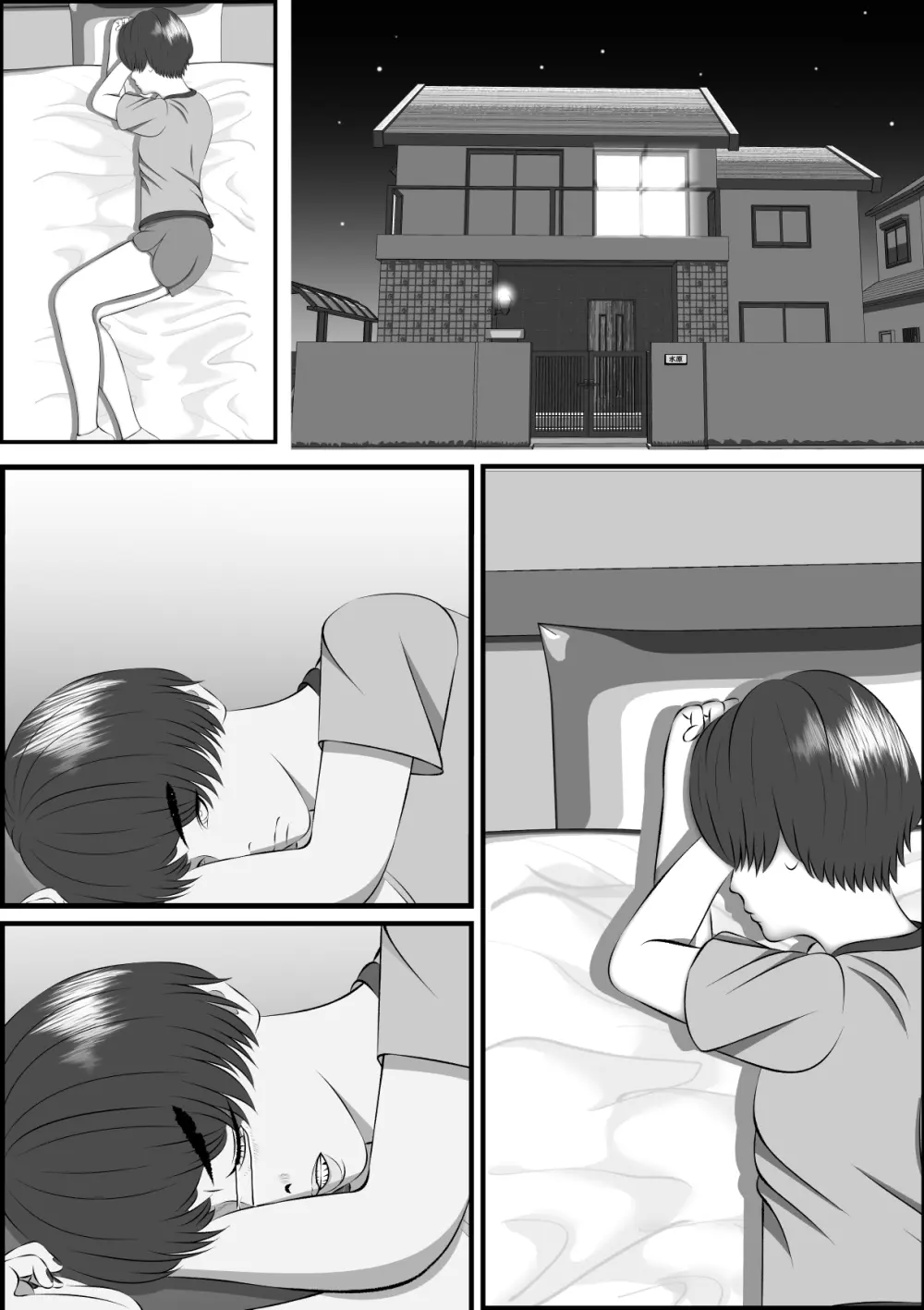 ボーイッシュな女の子の話。そんな彼女に恋した話。そんな彼女がビッチだった話。 Page.186