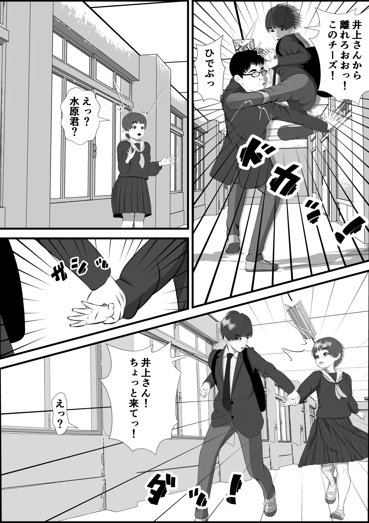 ボーイッシュな女の子の話。そんな彼女に恋した話。そんな彼女がビッチだった話。 Page.189