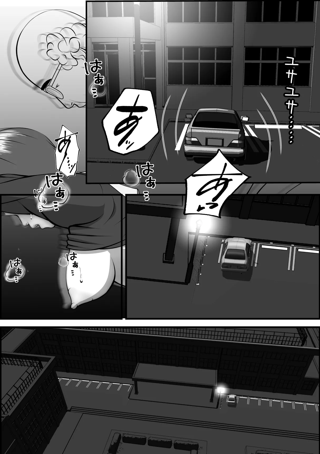 ボーイッシュな女の子の話。そんな彼女に恋した話。そんな彼女がビッチだった話。 Page.197