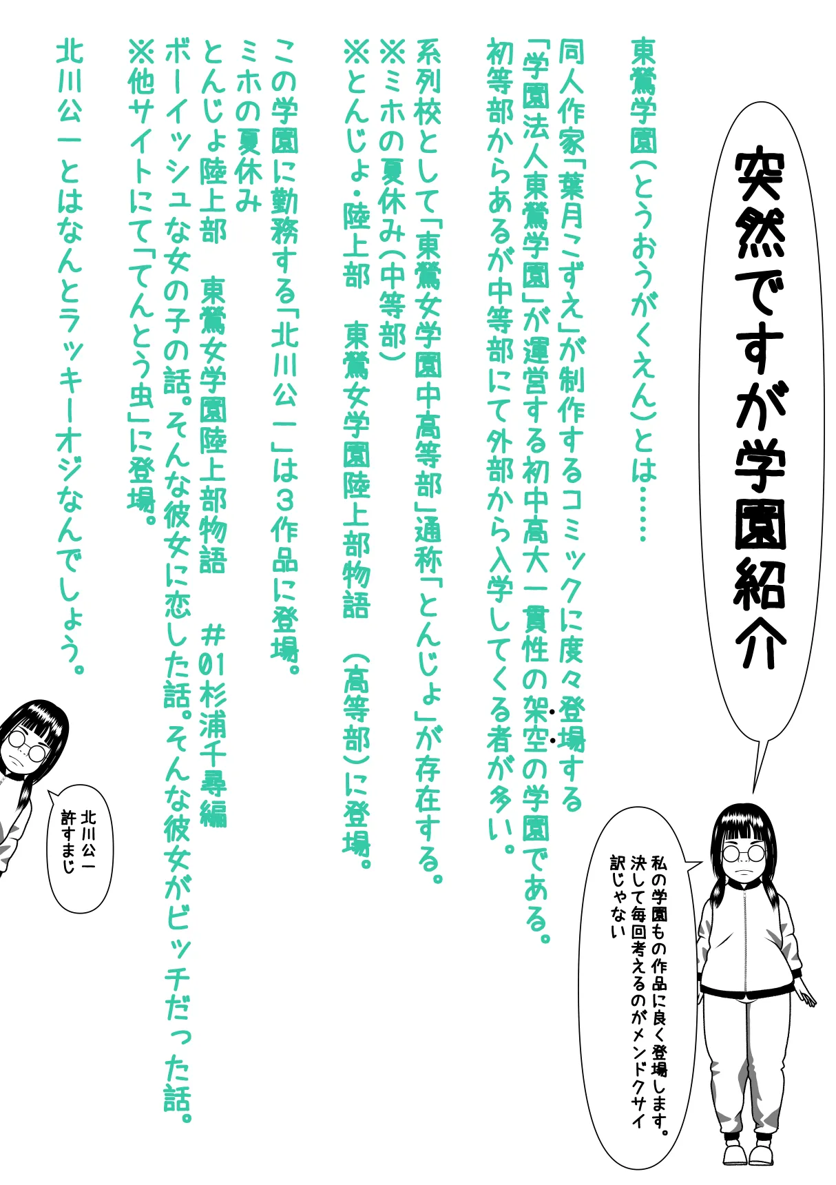 ボーイッシュな女の子の話。そんな彼女に恋した話。そんな彼女がビッチだった話。 Page.200