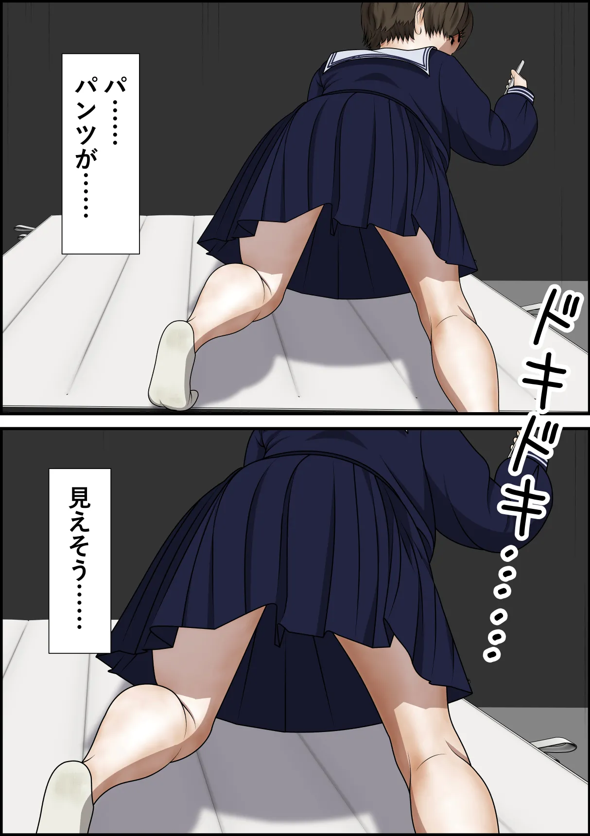 ボーイッシュな女の子の話。そんな彼女に恋した話。そんな彼女がビッチだった話。 Page.21