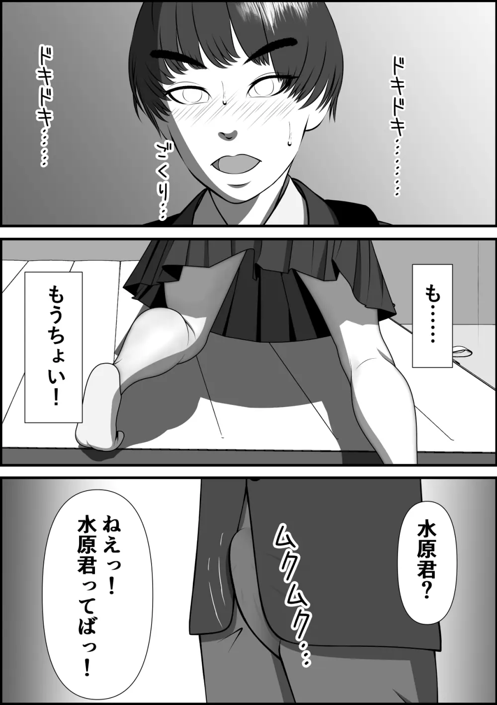 ボーイッシュな女の子の話。そんな彼女に恋した話。そんな彼女がビッチだった話。 Page.22