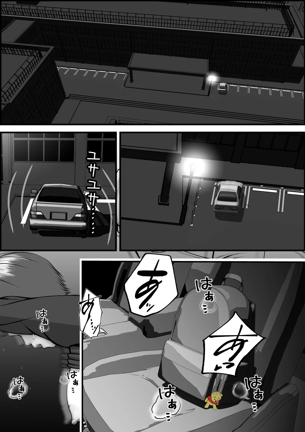 ボーイッシュな女の子の話。そんな彼女に恋した話。そんな彼女がビッチだった話。 Page.29