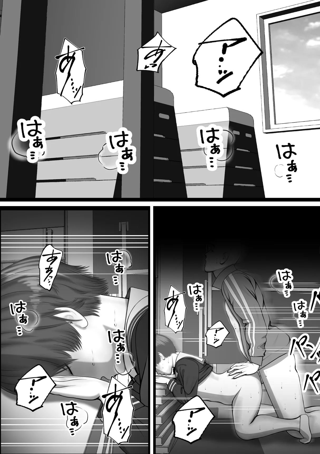 ボーイッシュな女の子の話。そんな彼女に恋した話。そんな彼女がビッチだった話。 Page.3