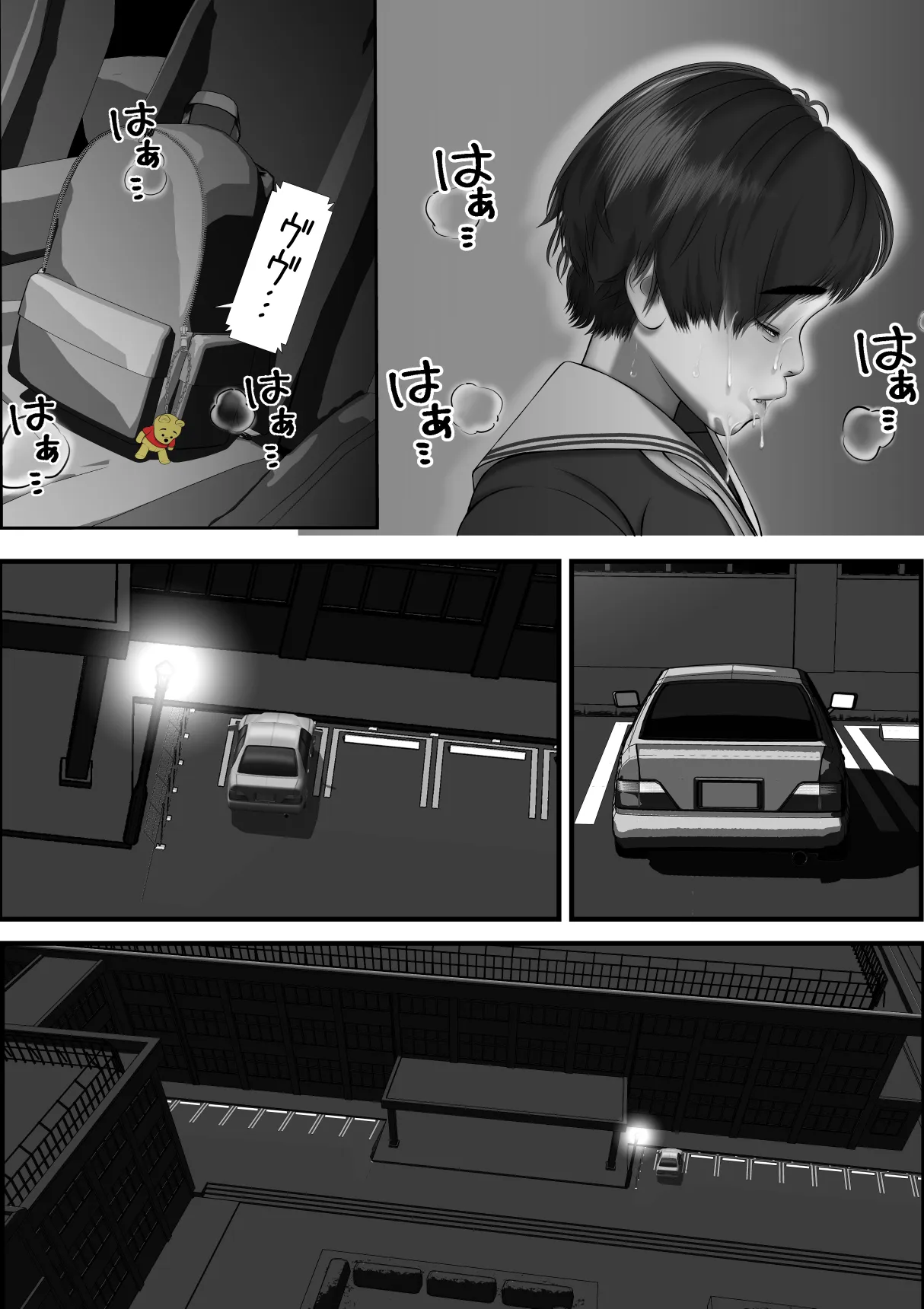 ボーイッシュな女の子の話。そんな彼女に恋した話。そんな彼女がビッチだった話。 Page.35