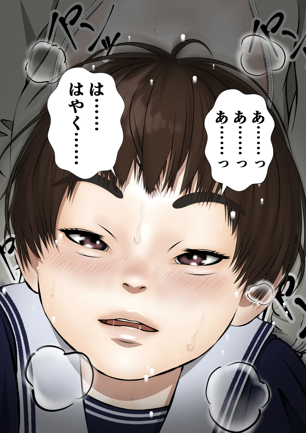 ボーイッシュな女の子の話。そんな彼女に恋した話。そんな彼女がビッチだった話。 Page.4