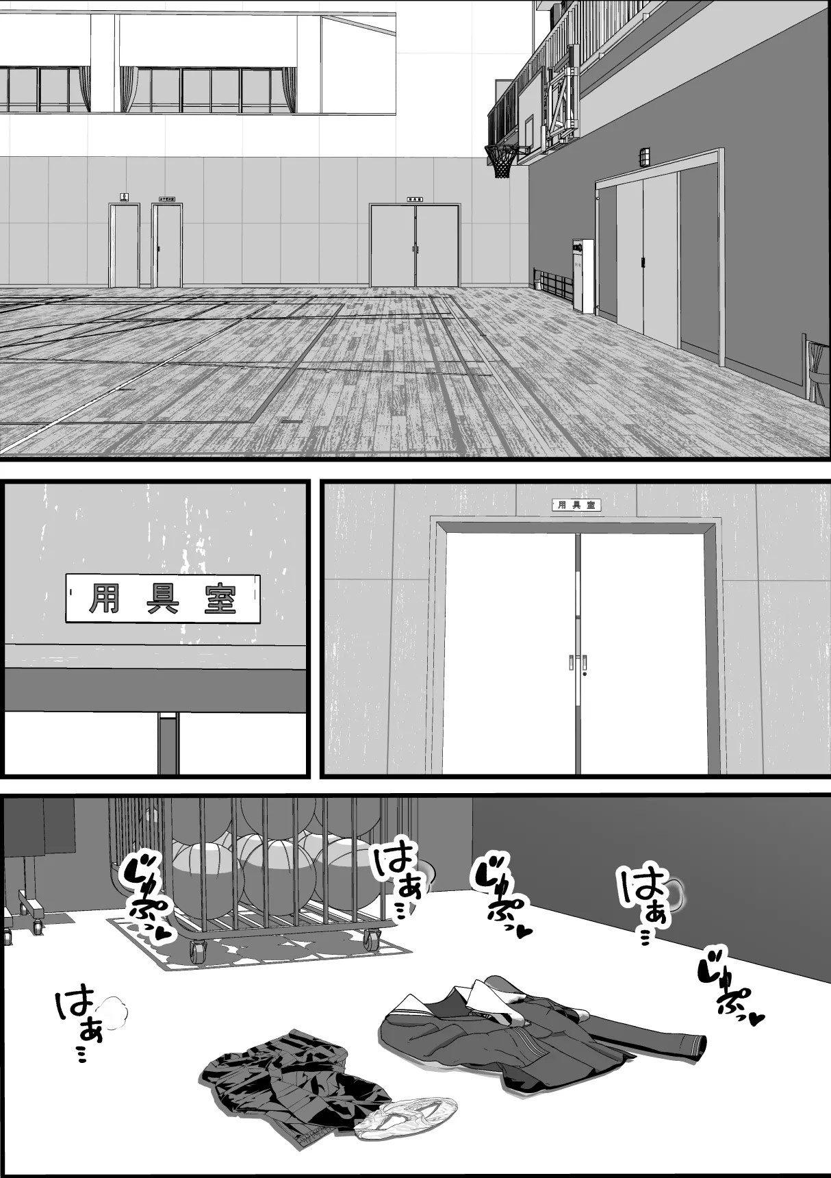 ボーイッシュな女の子の話。そんな彼女に恋した話。そんな彼女がビッチだった話。 Page.40