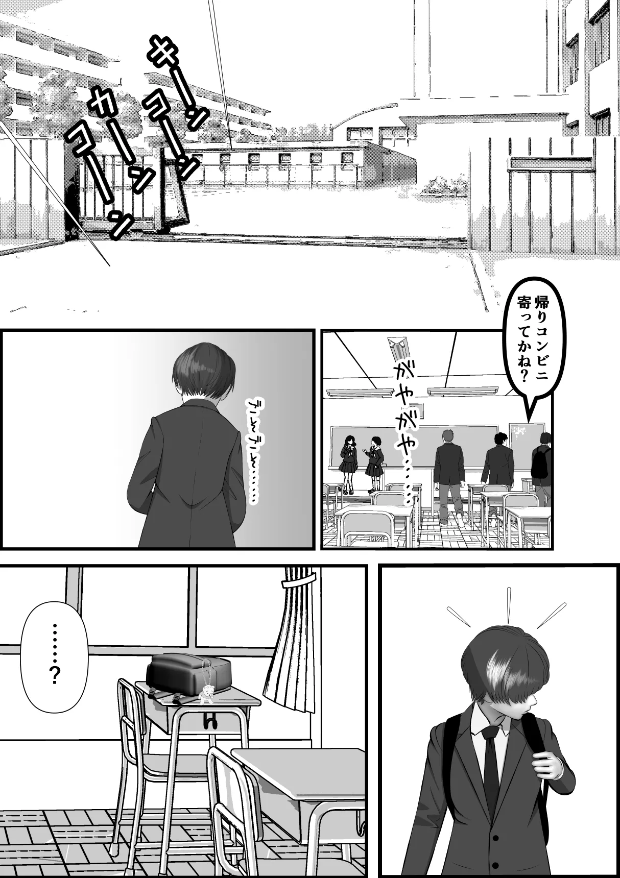 ボーイッシュな女の子の話。そんな彼女に恋した話。そんな彼女がビッチだった話。 Page.57