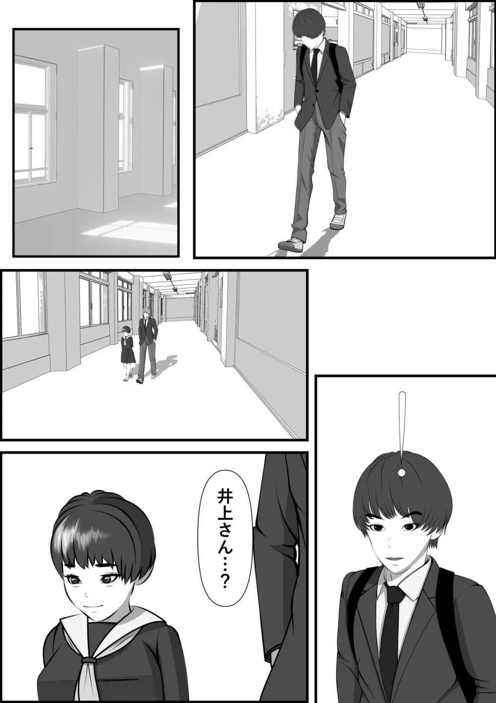 ボーイッシュな女の子の話。そんな彼女に恋した話。そんな彼女がビッチだった話。 Page.58