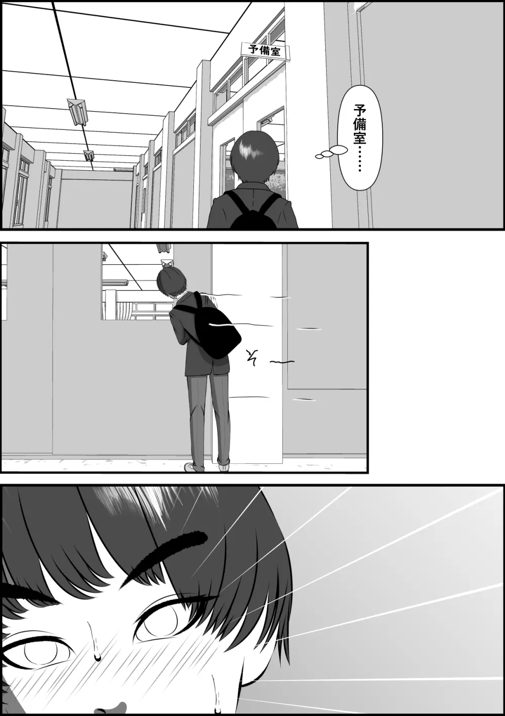 ボーイッシュな女の子の話。そんな彼女に恋した話。そんな彼女がビッチだった話。 Page.60