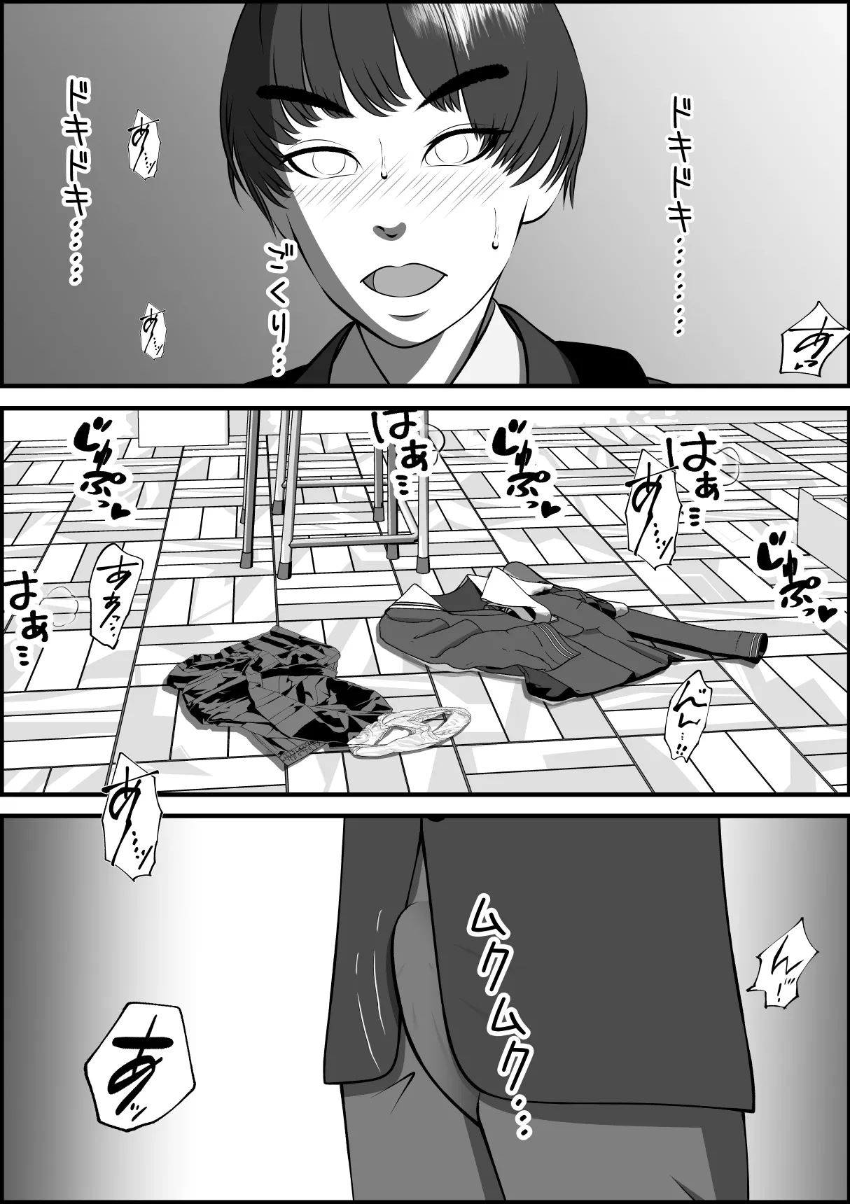 ボーイッシュな女の子の話。そんな彼女に恋した話。そんな彼女がビッチだった話。 Page.64