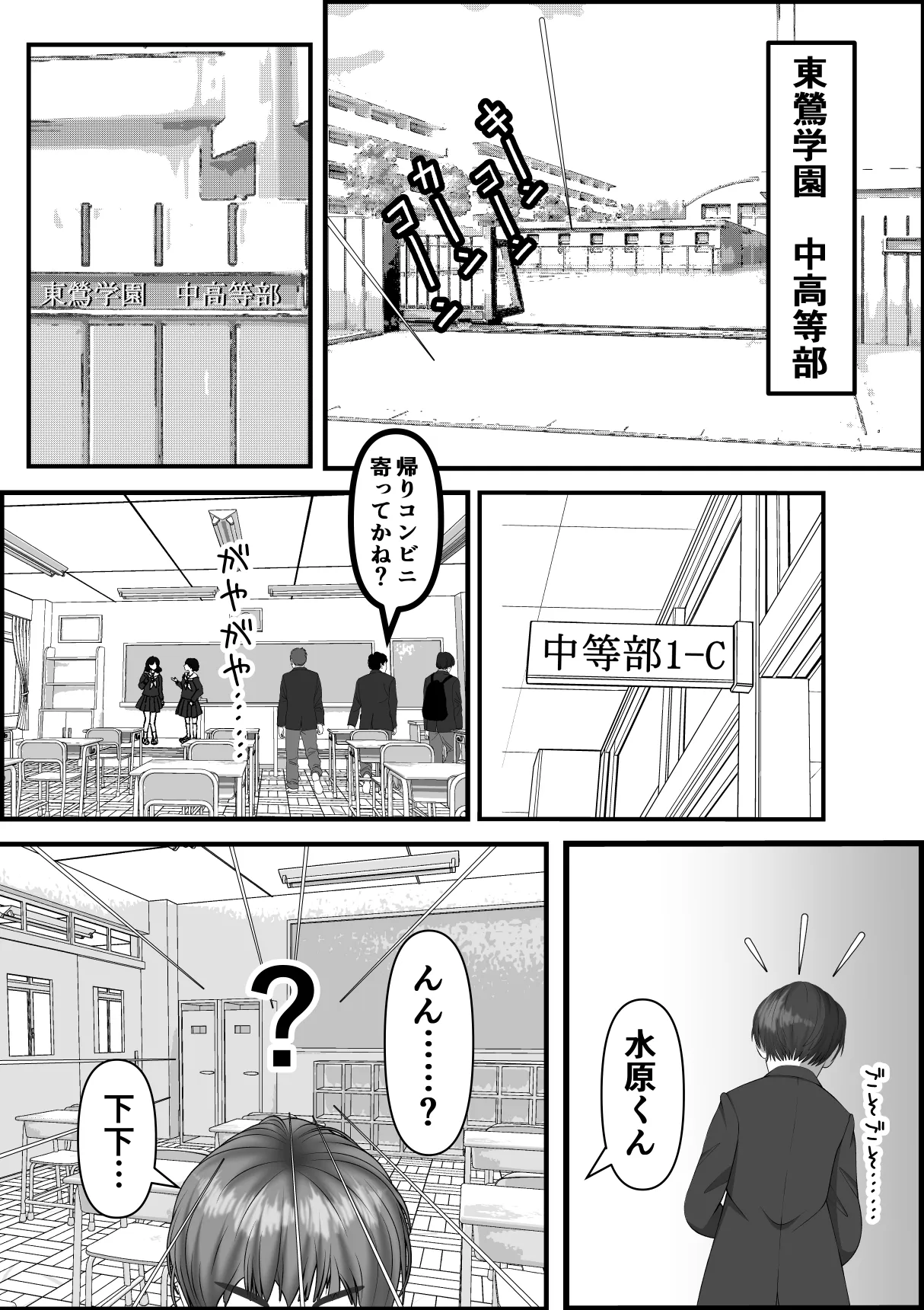 ボーイッシュな女の子の話。そんな彼女に恋した話。そんな彼女がビッチだった話。 Page.7