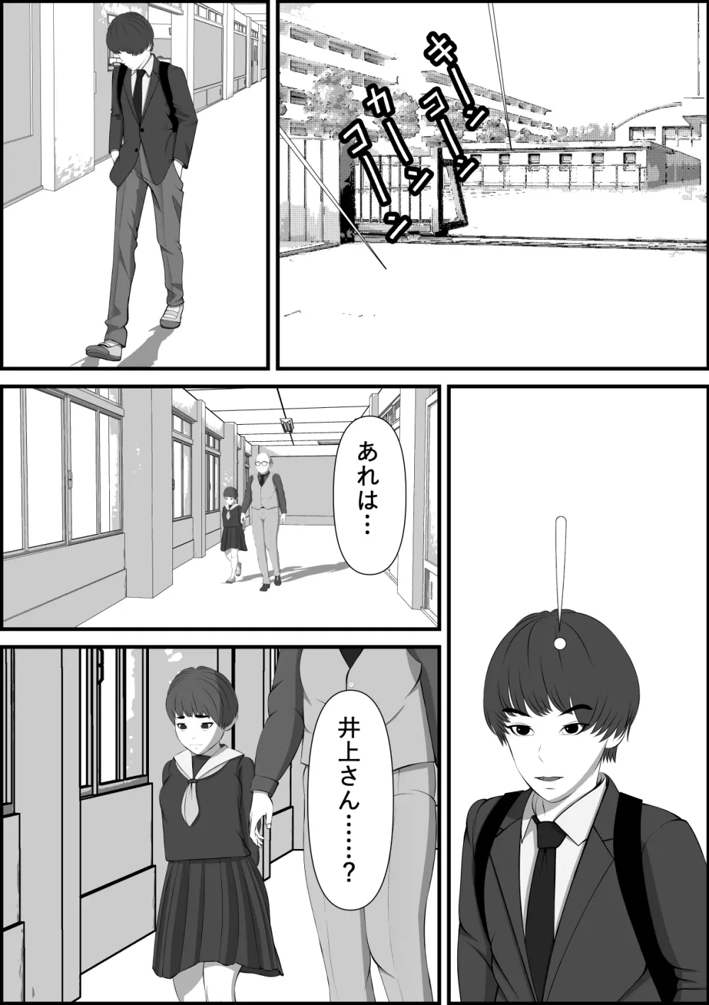 ボーイッシュな女の子の話。そんな彼女に恋した話。そんな彼女がビッチだった話。 Page.91