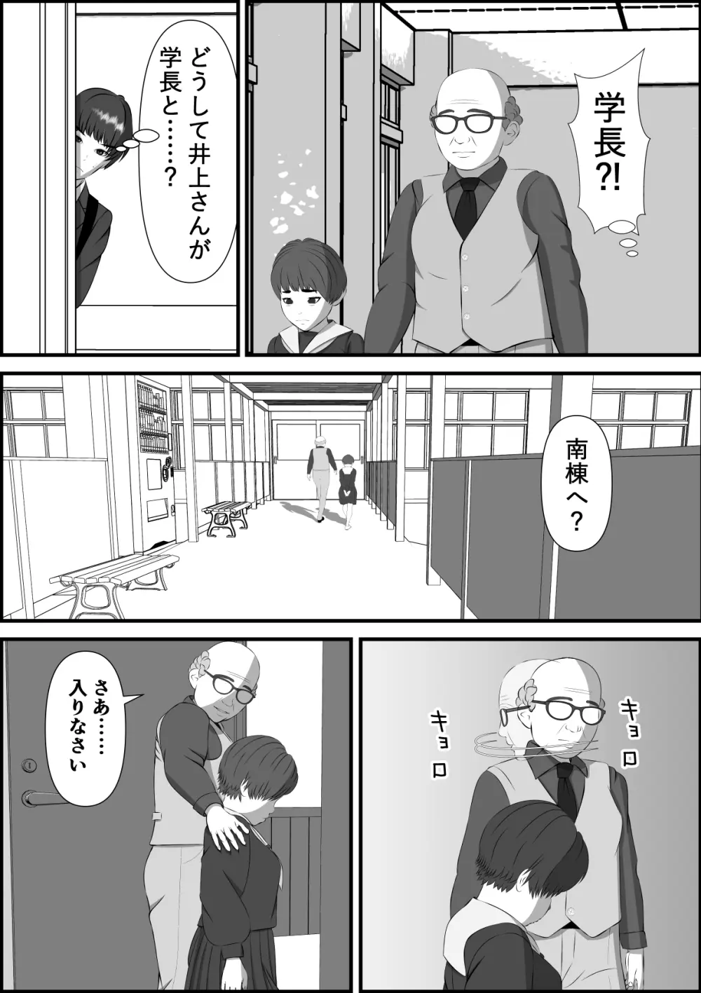 ボーイッシュな女の子の話。そんな彼女に恋した話。そんな彼女がビッチだった話。 Page.92