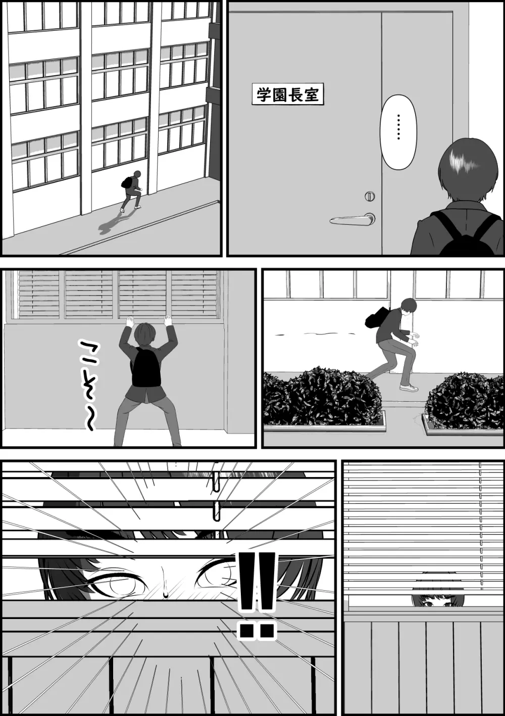 ボーイッシュな女の子の話。そんな彼女に恋した話。そんな彼女がビッチだった話。 Page.93