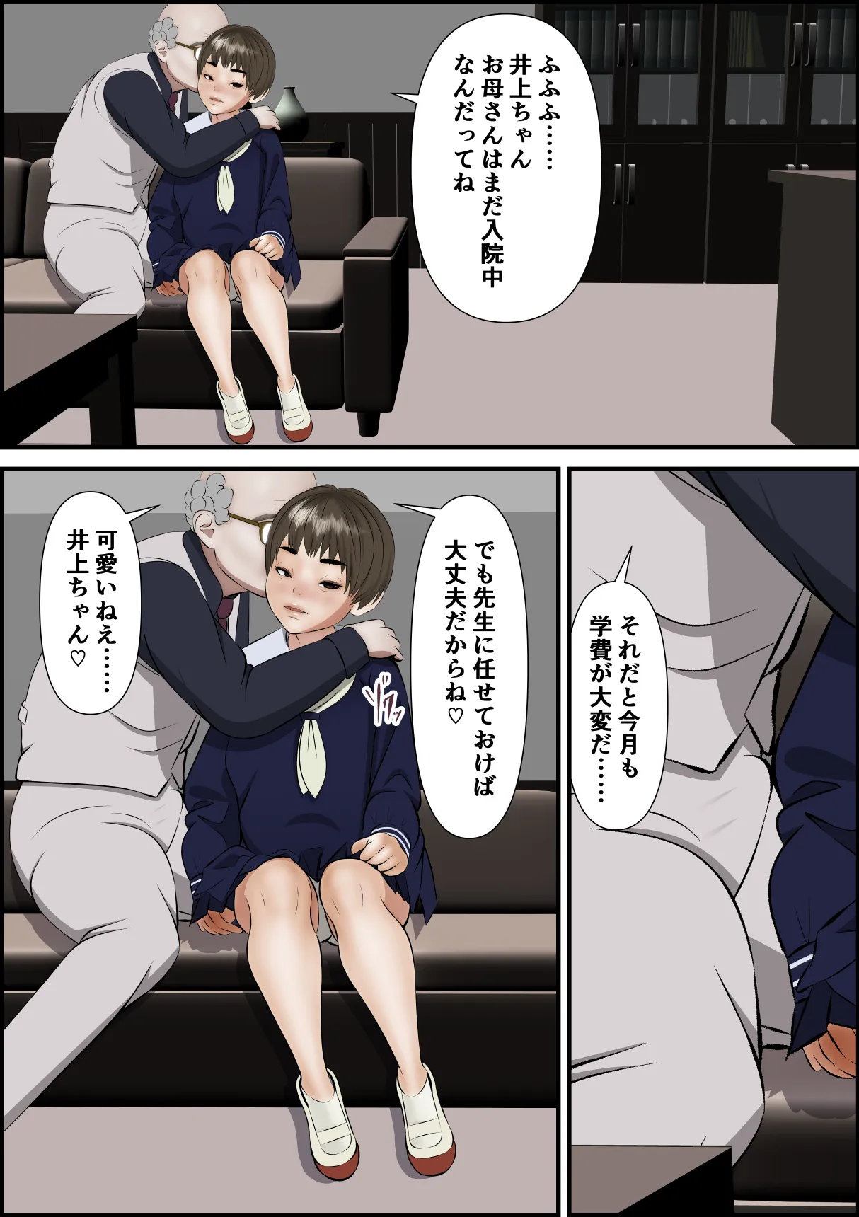 ボーイッシュな女の子の話。そんな彼女に恋した話。そんな彼女がビッチだった話。 Page.94
