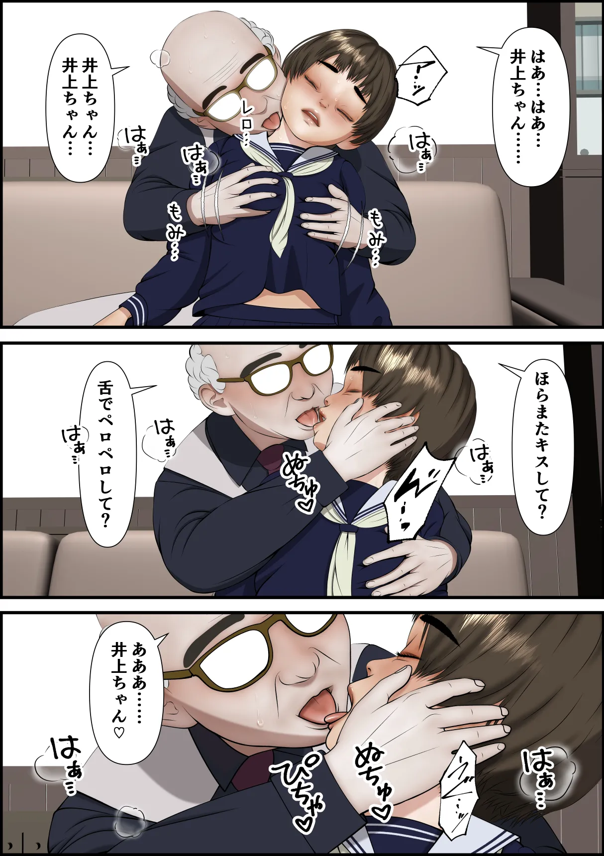 ボーイッシュな女の子の話。そんな彼女に恋した話。そんな彼女がビッチだった話。 Page.97