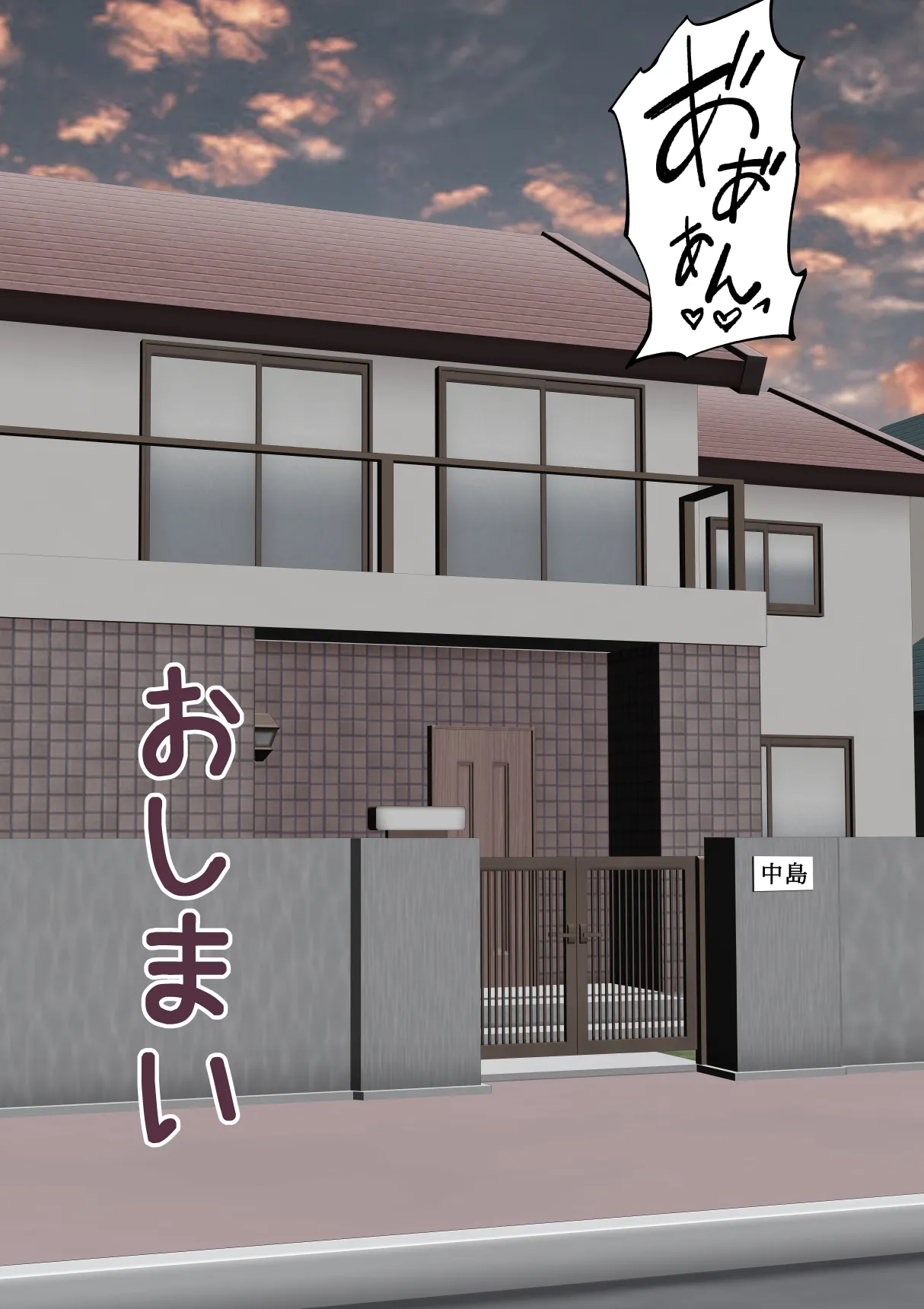 誘惑してくる教え子に理性が保たれない家庭教師の話 Page.103
