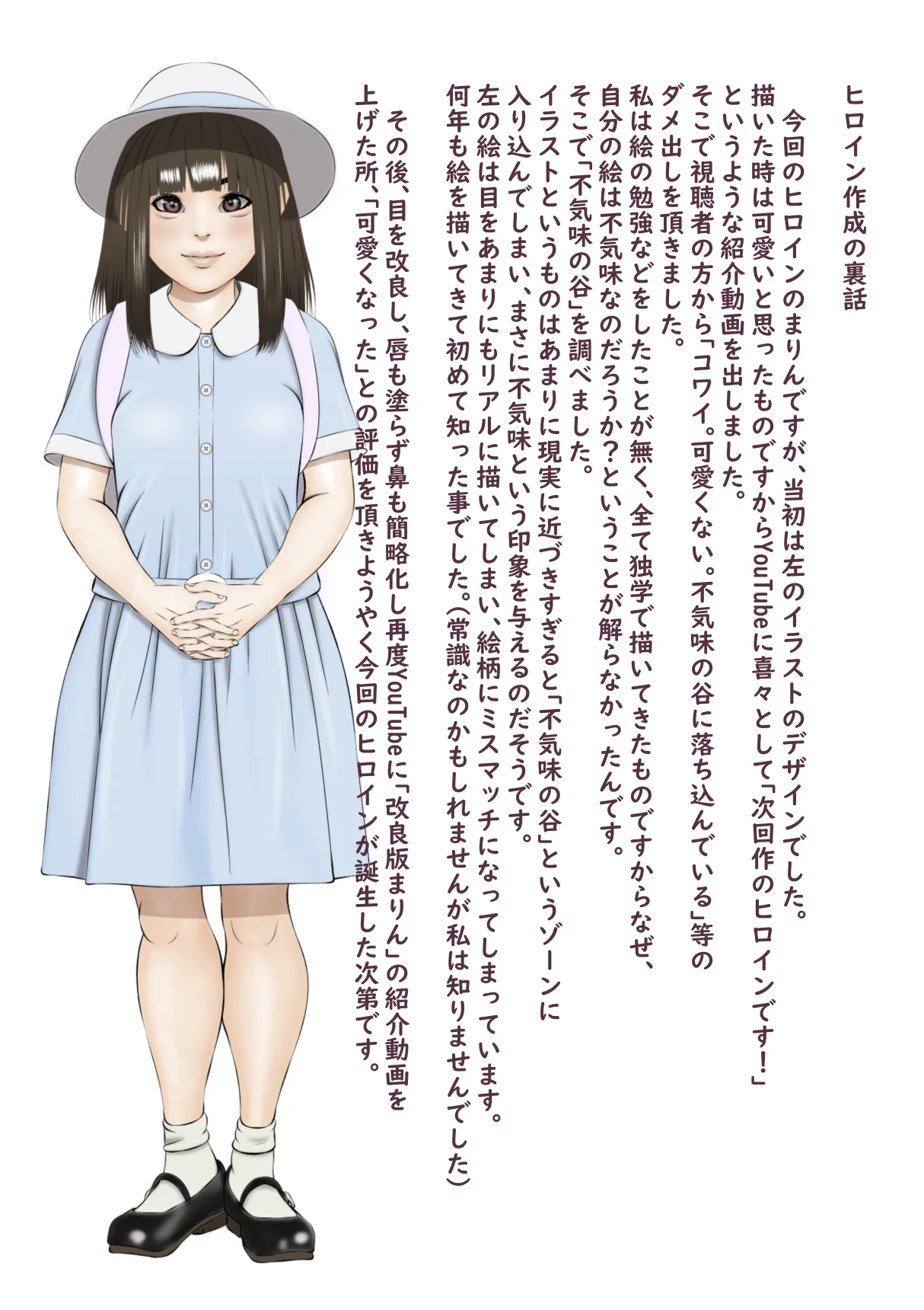 誘惑してくる教え子に理性が保たれない家庭教師の話 Page.105