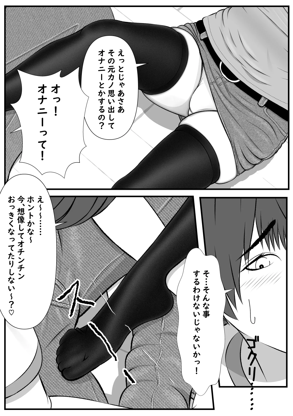 誘惑してくる教え子に理性が保たれない家庭教師の話 Page.15