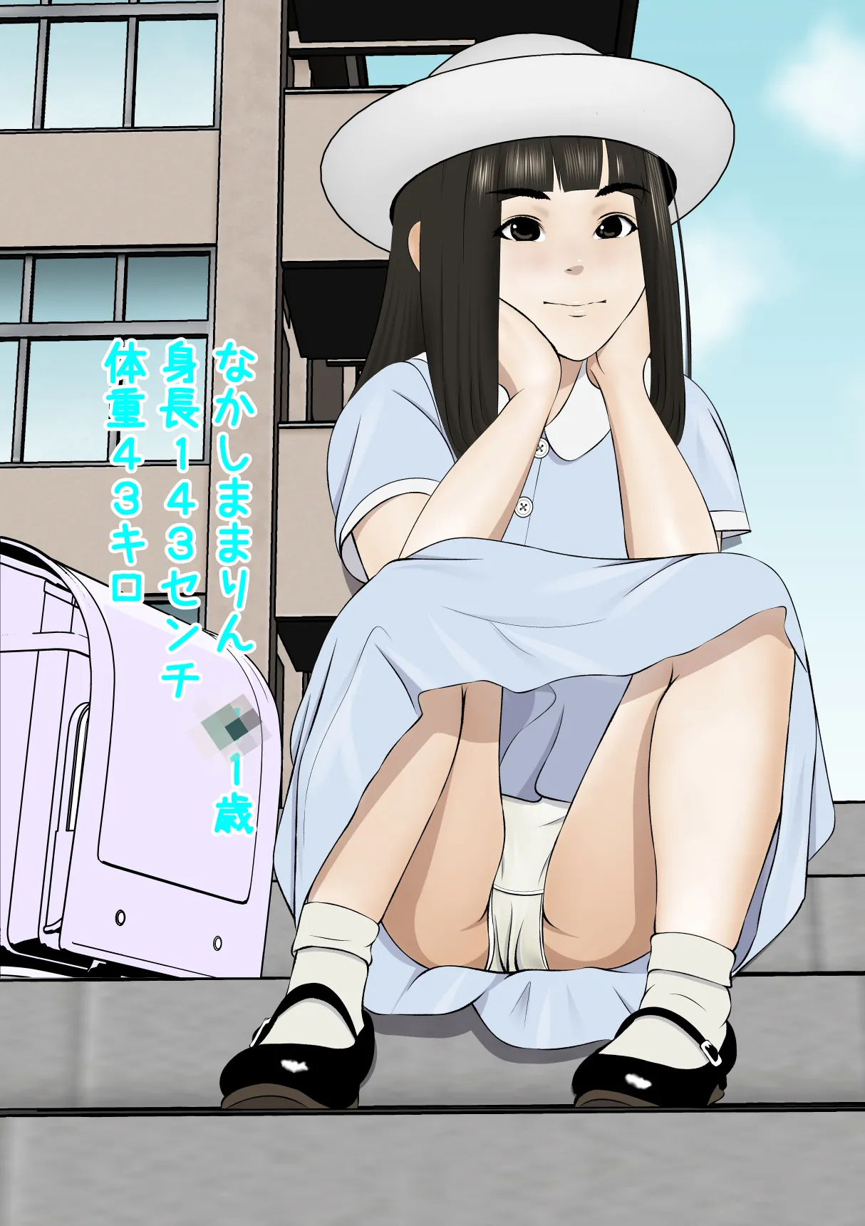 誘惑してくる教え子に理性が保たれない家庭教師の話 Page.24