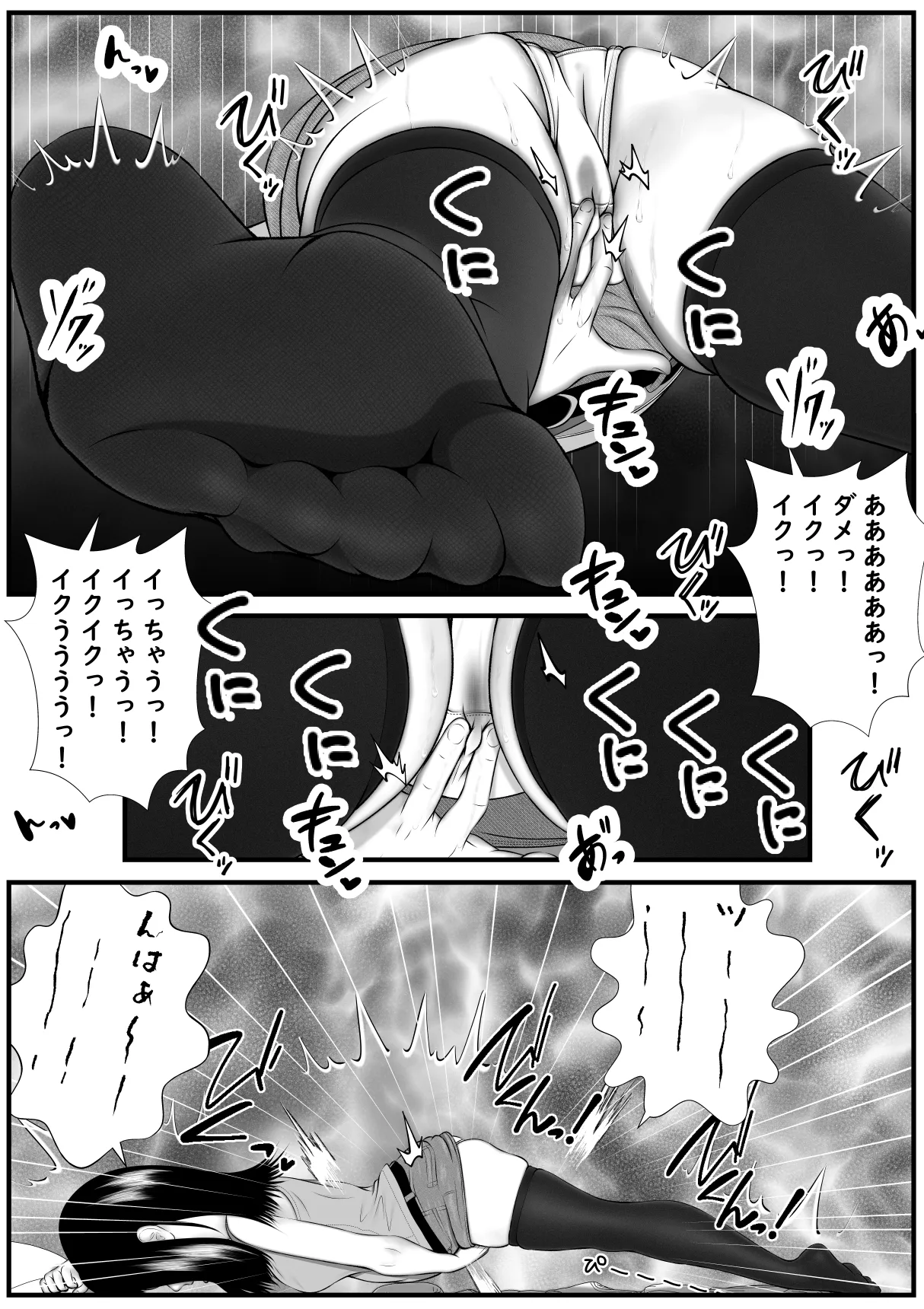誘惑してくる教え子に理性が保たれない家庭教師の話 Page.28
