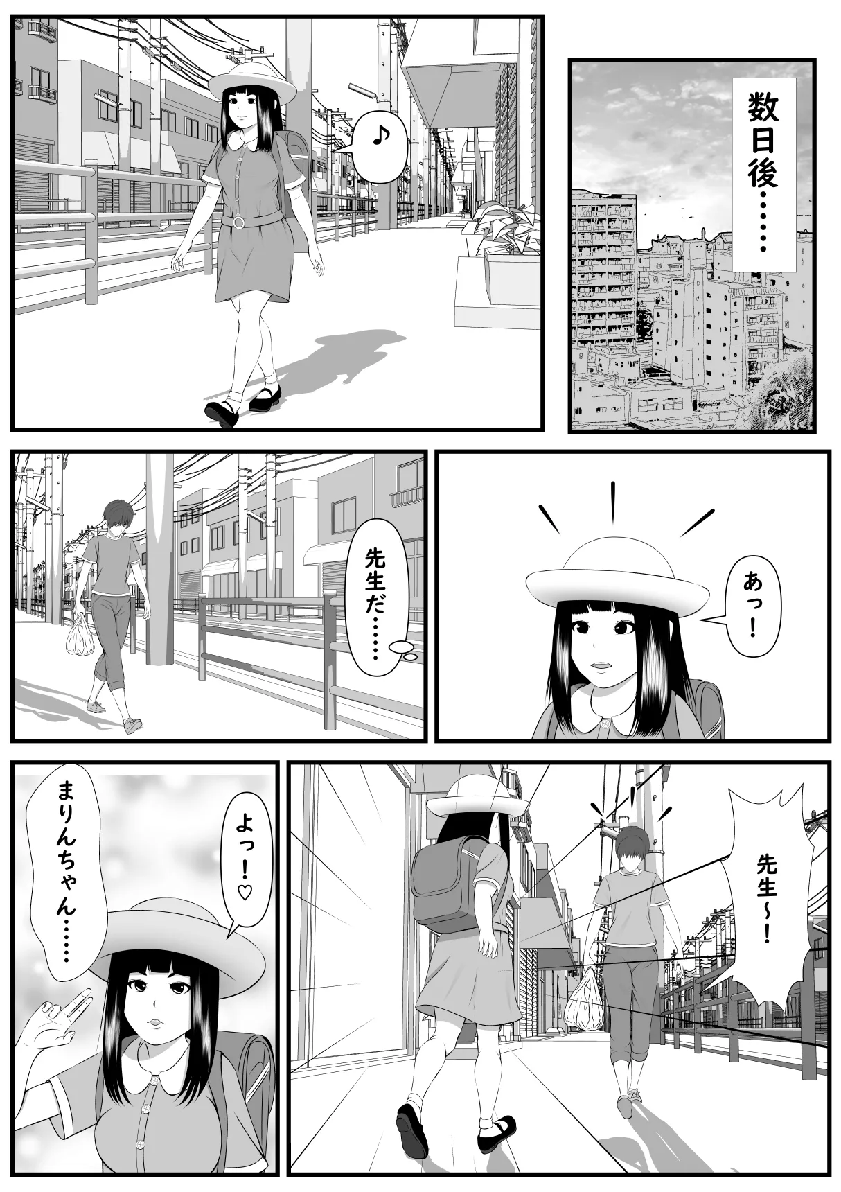 誘惑してくる教え子に理性が保たれない家庭教師の話 Page.32