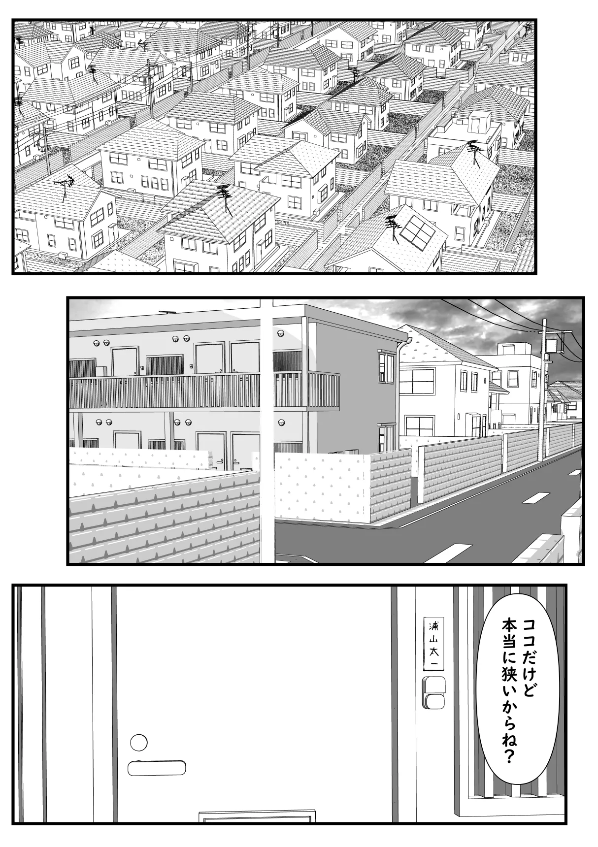 誘惑してくる教え子に理性が保たれない家庭教師の話 Page.34