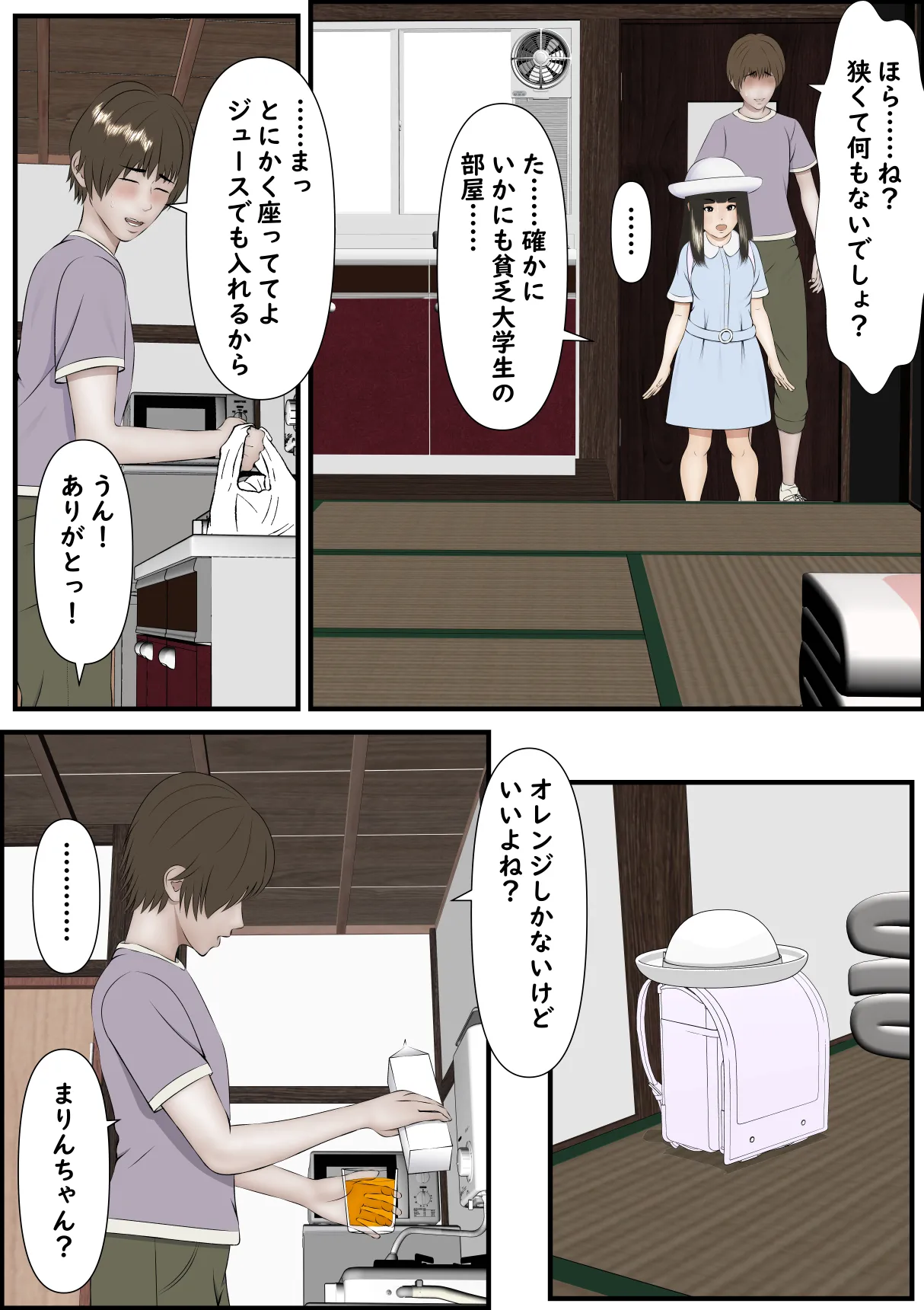 誘惑してくる教え子に理性が保たれない家庭教師の話 Page.35