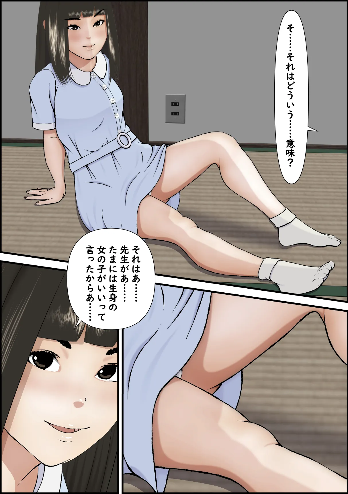 誘惑してくる教え子に理性が保たれない家庭教師の話 Page.39
