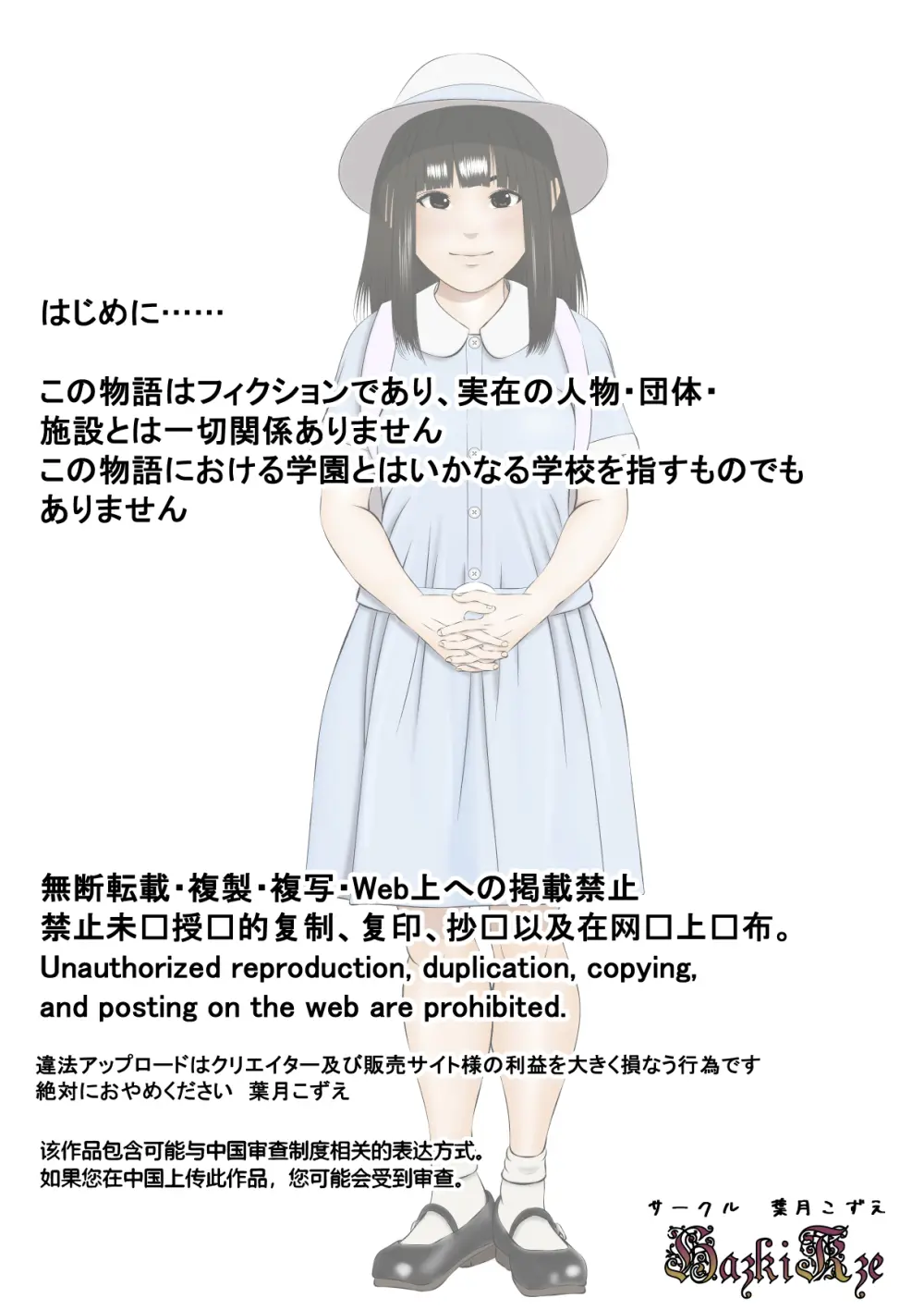 誘惑してくる教え子に理性が保たれない家庭教師の話 Page.4