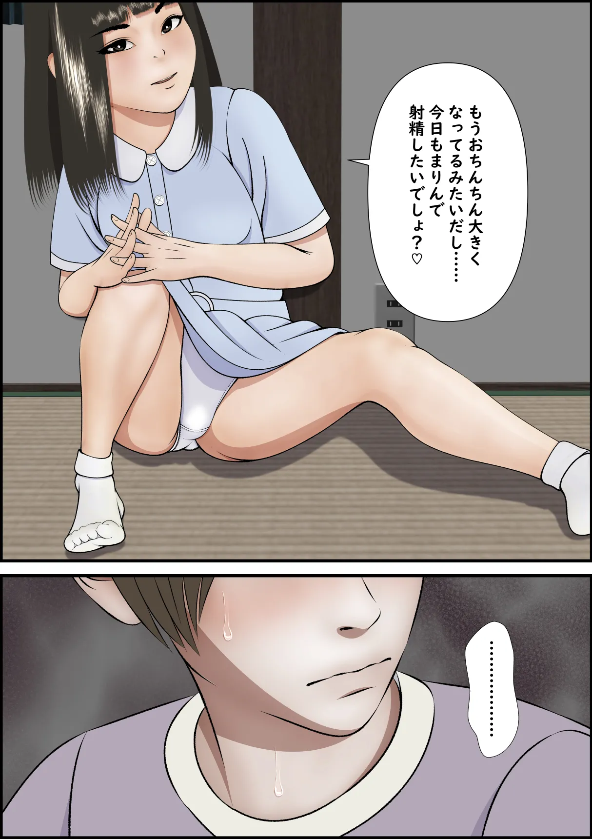 誘惑してくる教え子に理性が保たれない家庭教師の話 Page.43