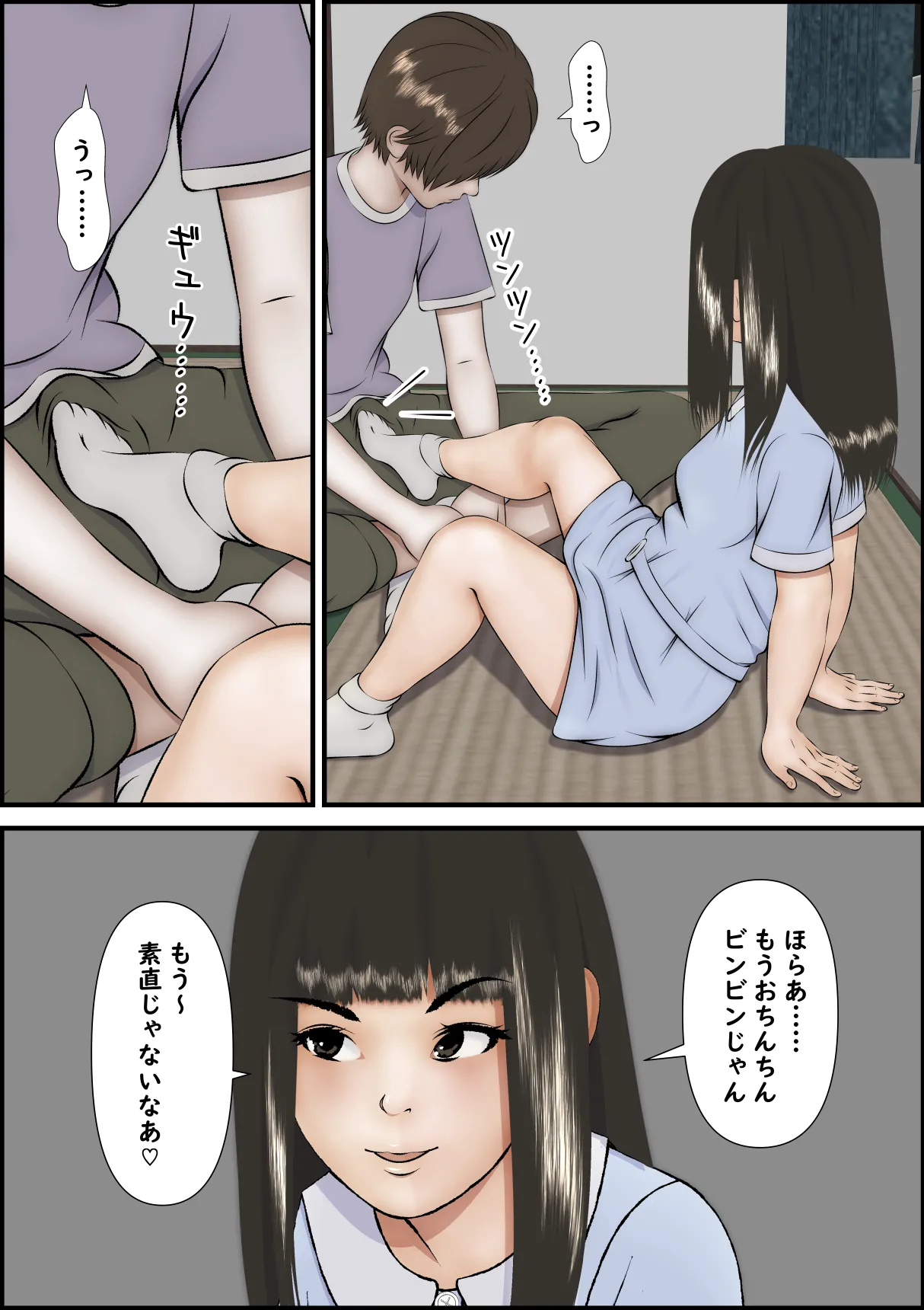 誘惑してくる教え子に理性が保たれない家庭教師の話 Page.44